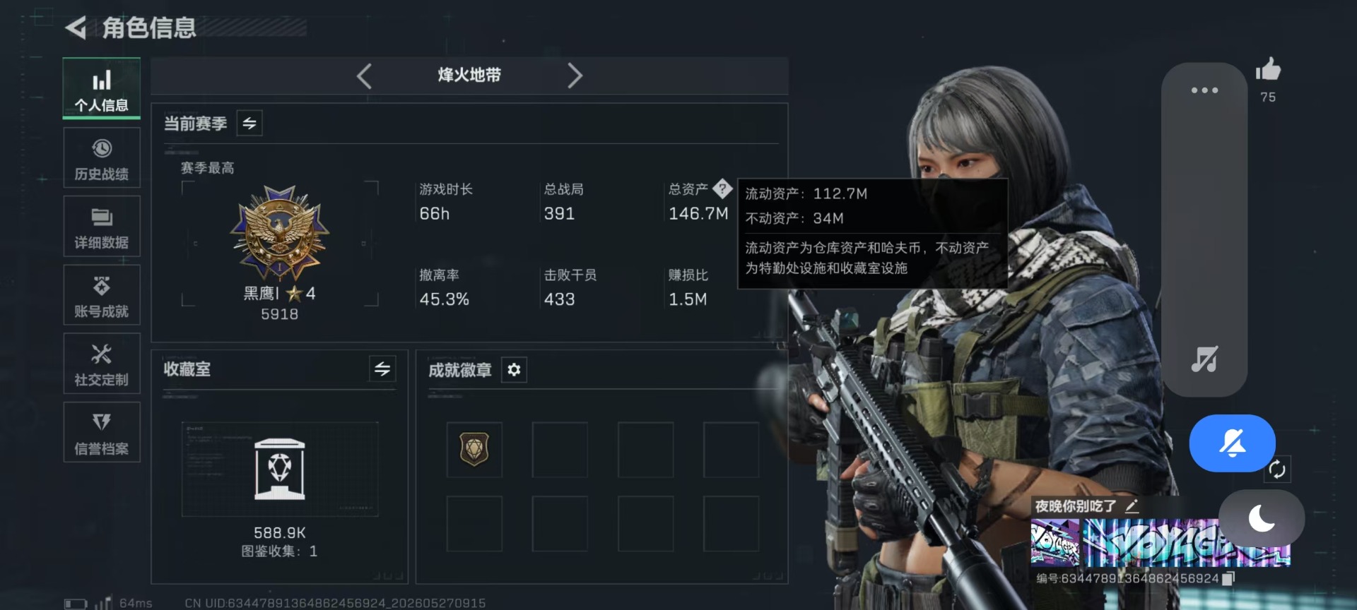 SJZQM4160244三角洲行动账号详情图11 SJZQM4160244三角洲行动账号详情图11