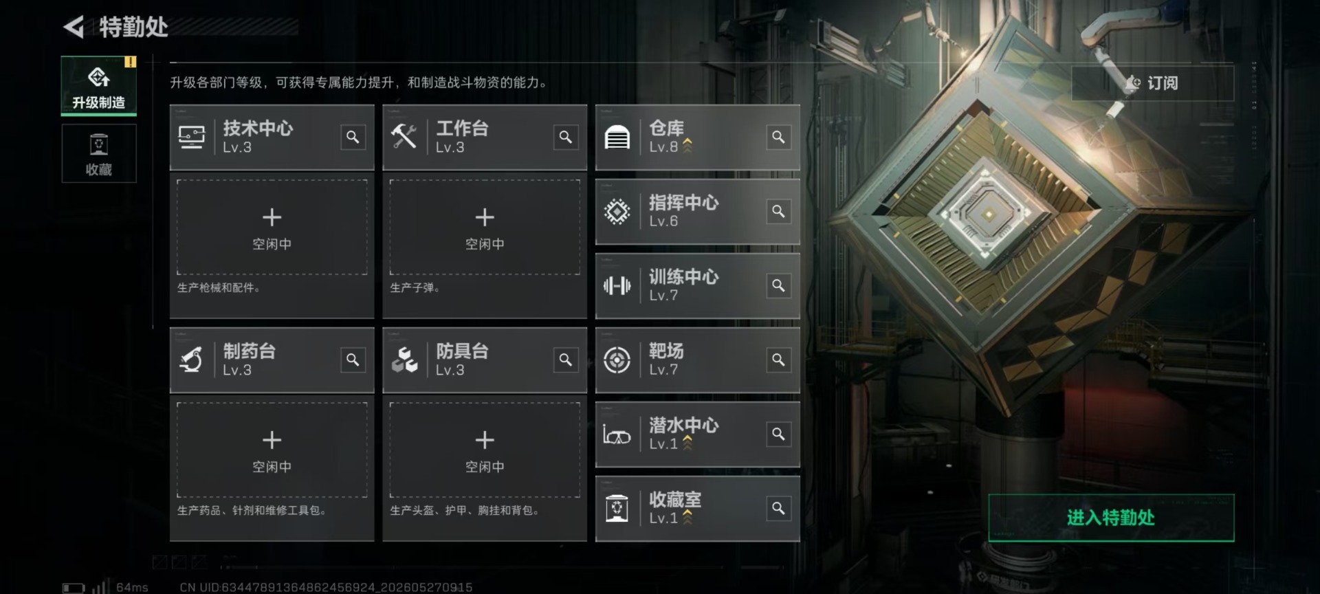 SJZQM4160244三角洲行动账号详情图14 SJZQM4160244三角洲行动账号详情图14