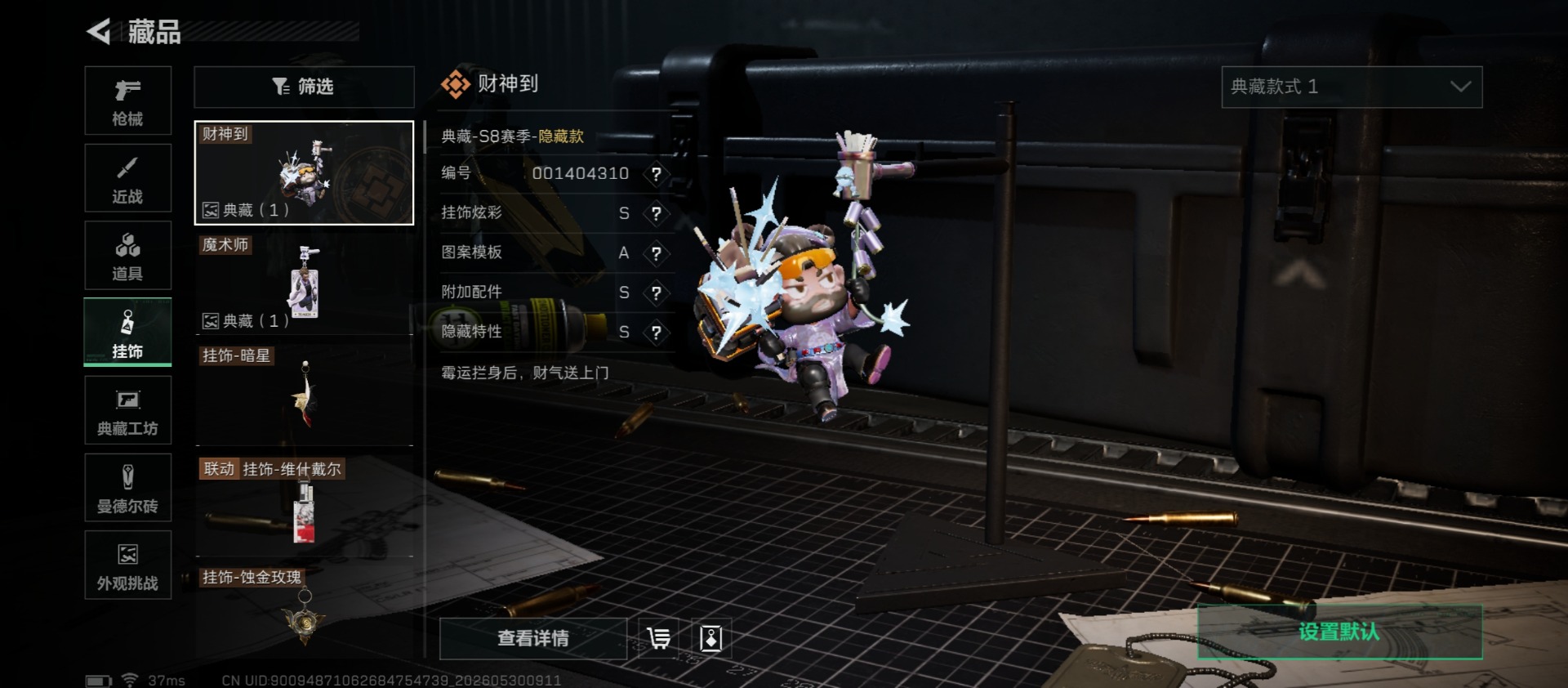 SJZQM4155051三角洲行动账号详情图9
