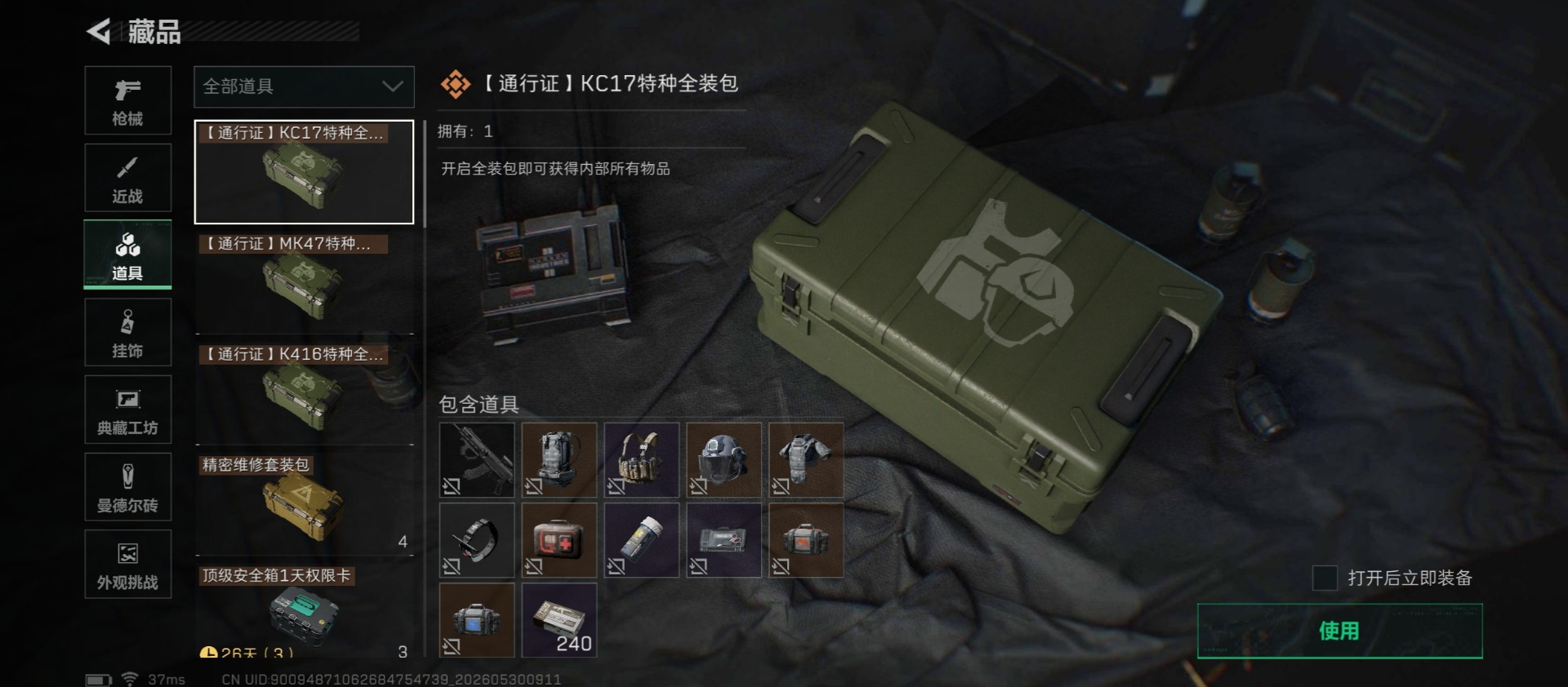 SJZQM4155051三角洲行动账号详情图10
