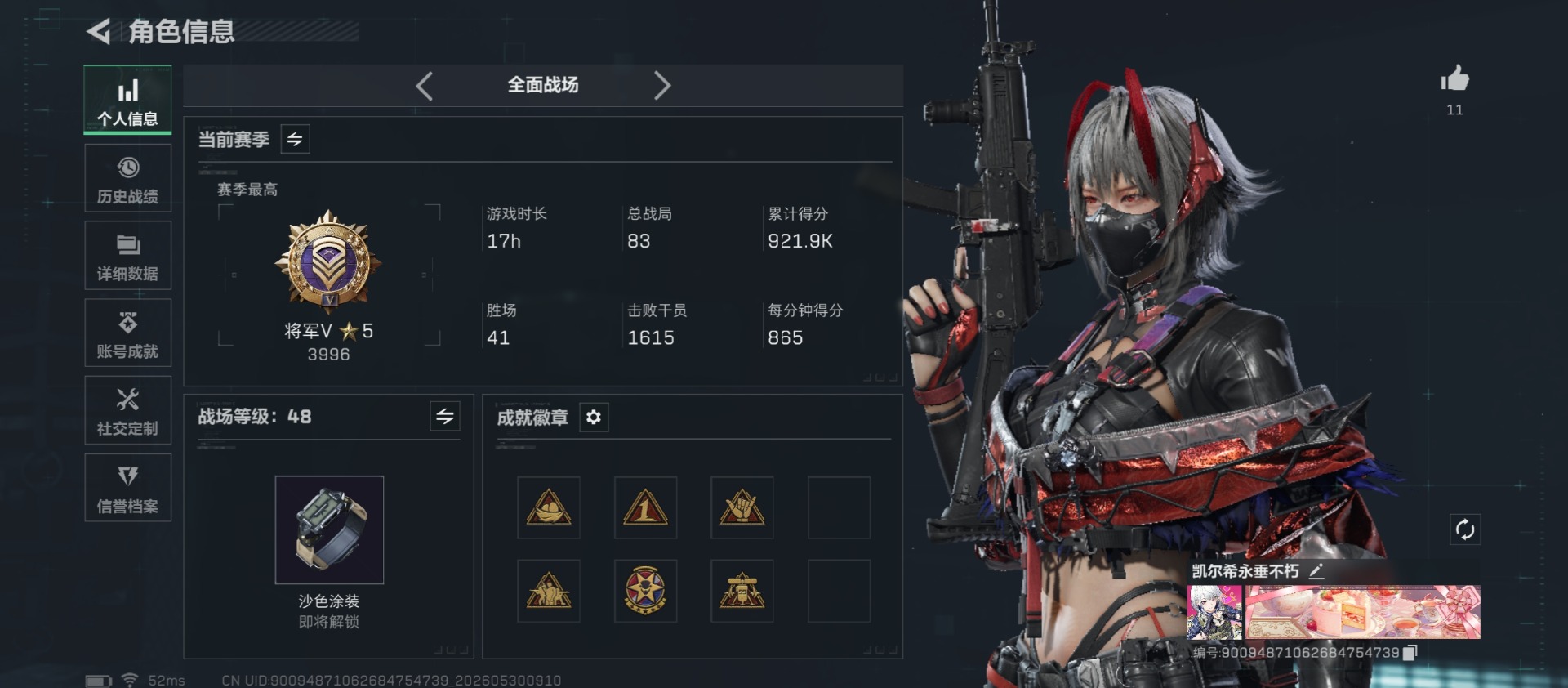 SJZQM4155051三角洲行动账号详情图14