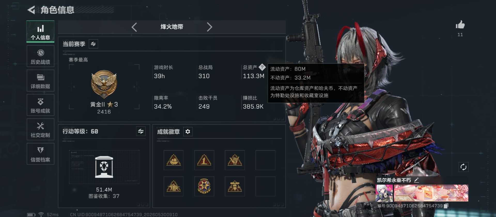 SJZQM4155051三角洲行动账号详情图17