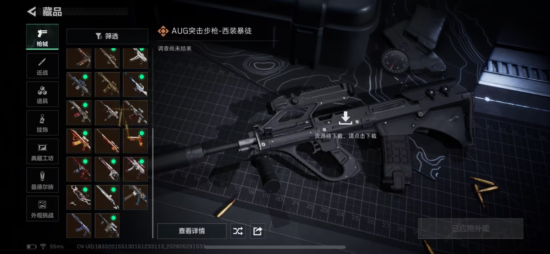 SJZQM4155718三角洲行动账号详情图6 SJZQM4155718三角洲行动账号详情图6