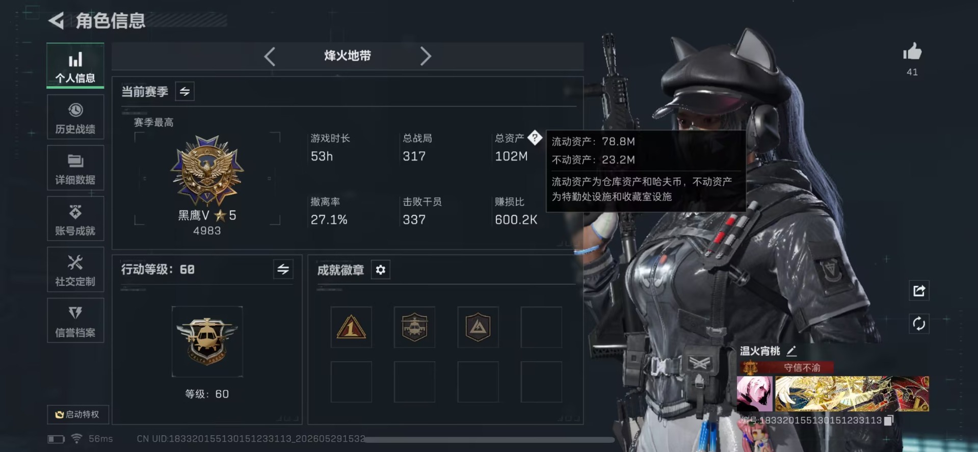 SJZQM4155718三角洲行动账号详情图8 SJZQM4155718三角洲行动账号详情图8