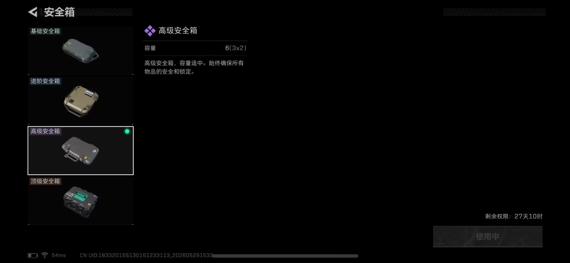 SJZQM4155718三角洲行动账号详情图10 SJZQM4155718三角洲行动账号详情图10