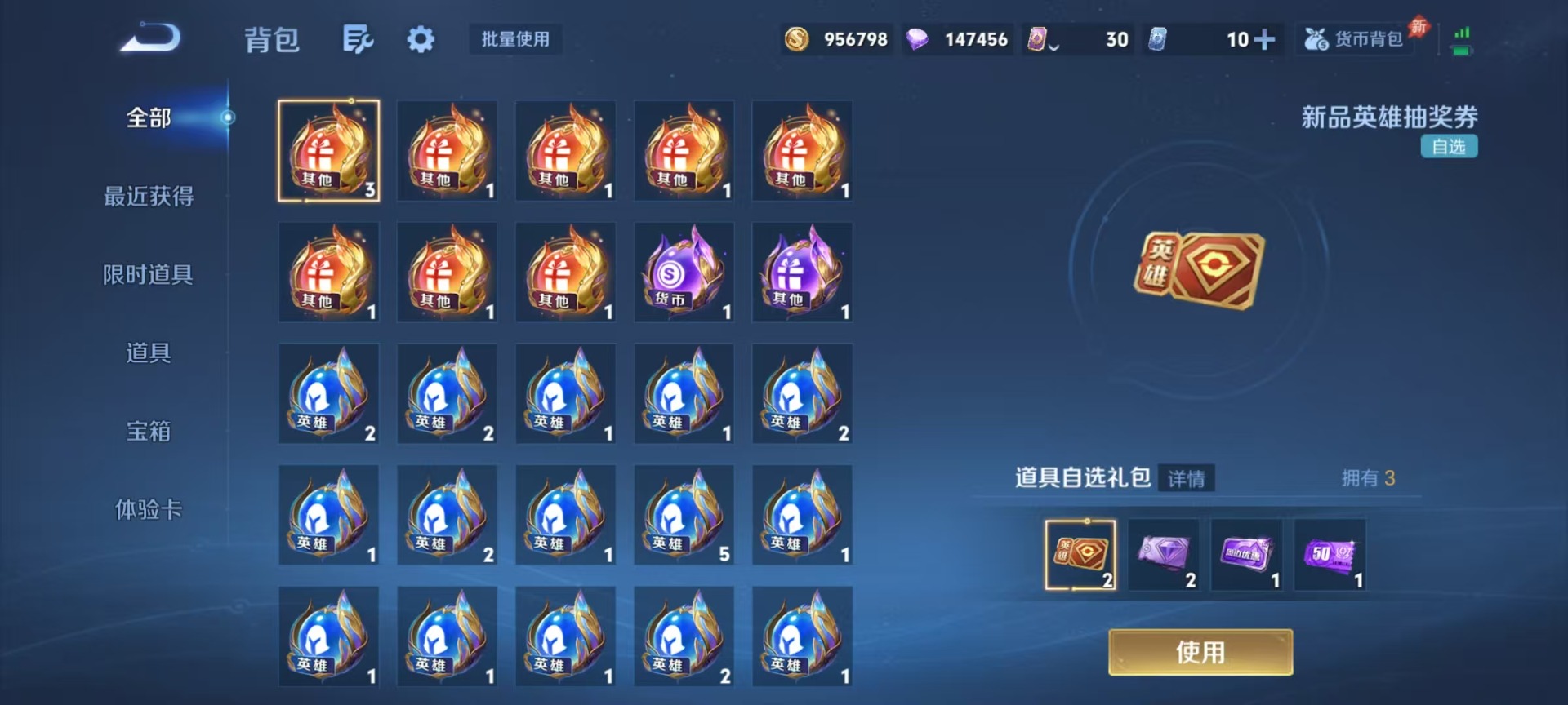 WZQM4420499王者荣耀账号详情图9 WZQM4420499王者荣耀账号详情图9