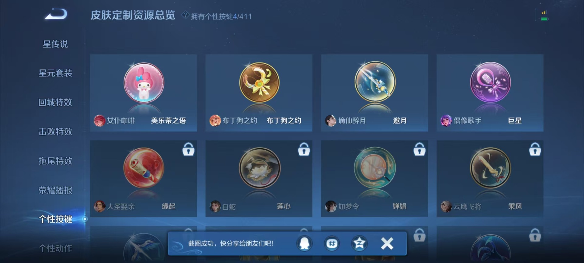 WZQM4420499王者荣耀账号详情图13 WZQM4420499王者荣耀账号详情图13
