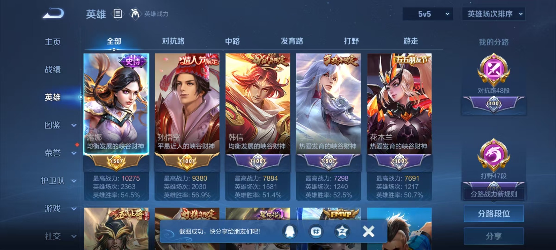 WZQM4420499王者荣耀账号详情图15 WZQM4420499王者荣耀账号详情图15