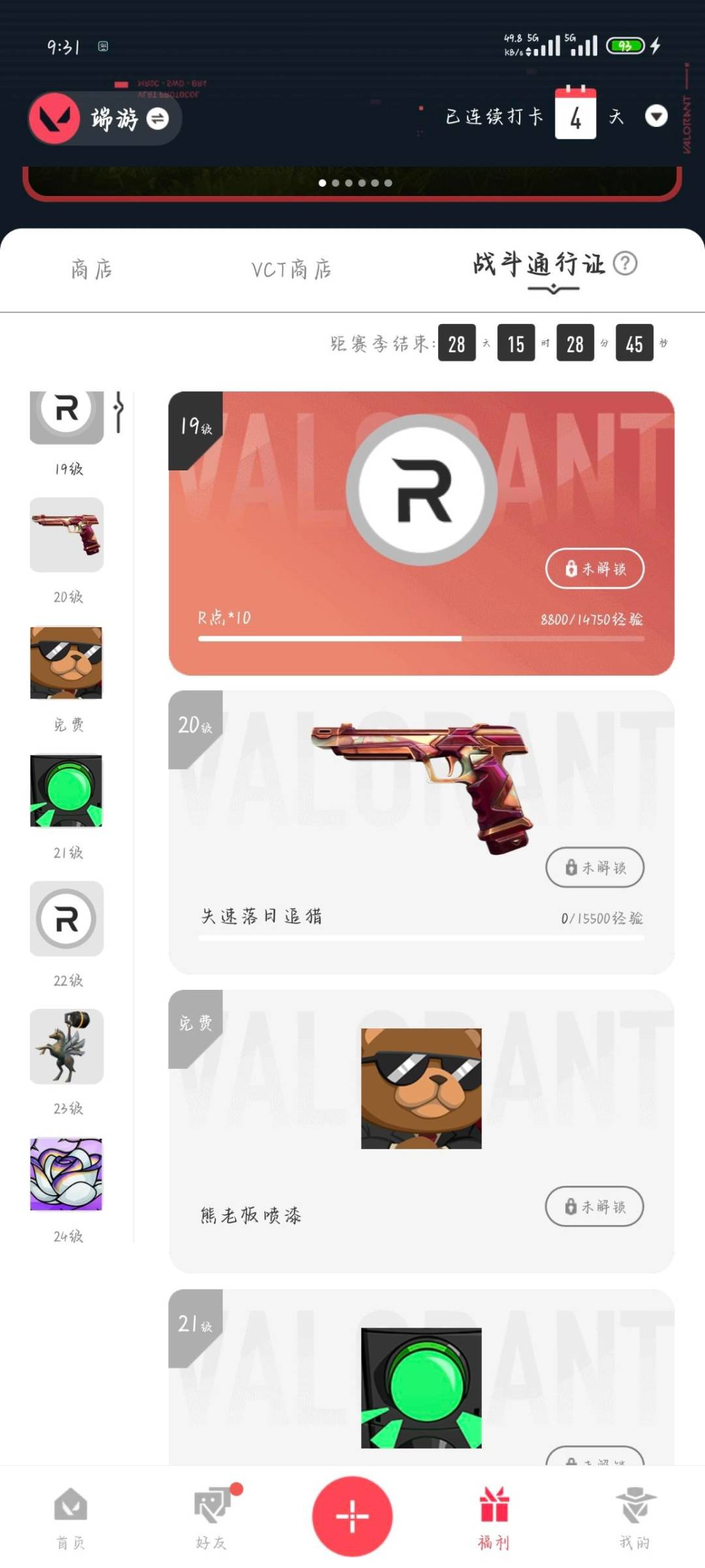 可二次实名 是本人 1传奇 皮肤资产价值:5460 段位:白银 3卓越 [武器皮肤]战神-奇点,幻影-般若假面,狂徒-盖亚的复仇,狂徒-耀鳞威龙,蒙太奇 狂怒 [道具]V26第一幕纪念币 挂饰,H2-Oh!挂饰,聚宝蛋挂饰,德制跑鞋挂饰,双城之战魄罗挂饰,达摩娃娃挂饰,V25第六幕：黑铁 挂饰