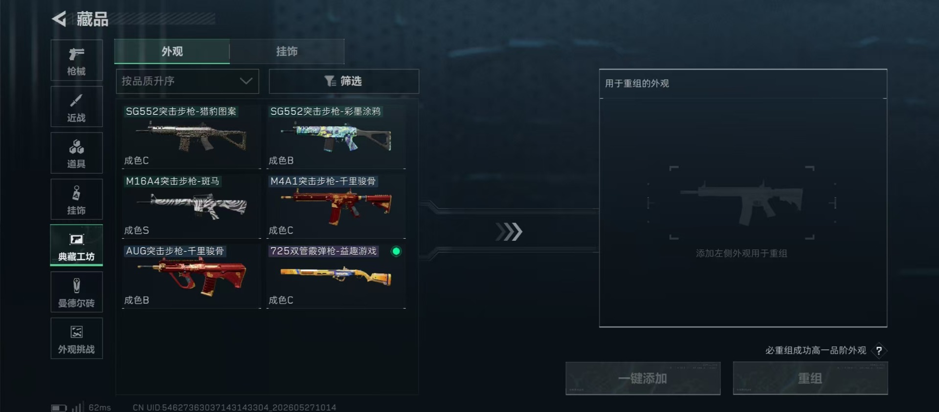 SJZQM4165223三角洲行动账号详情图5 SJZQM4165223三角洲行动账号详情图5