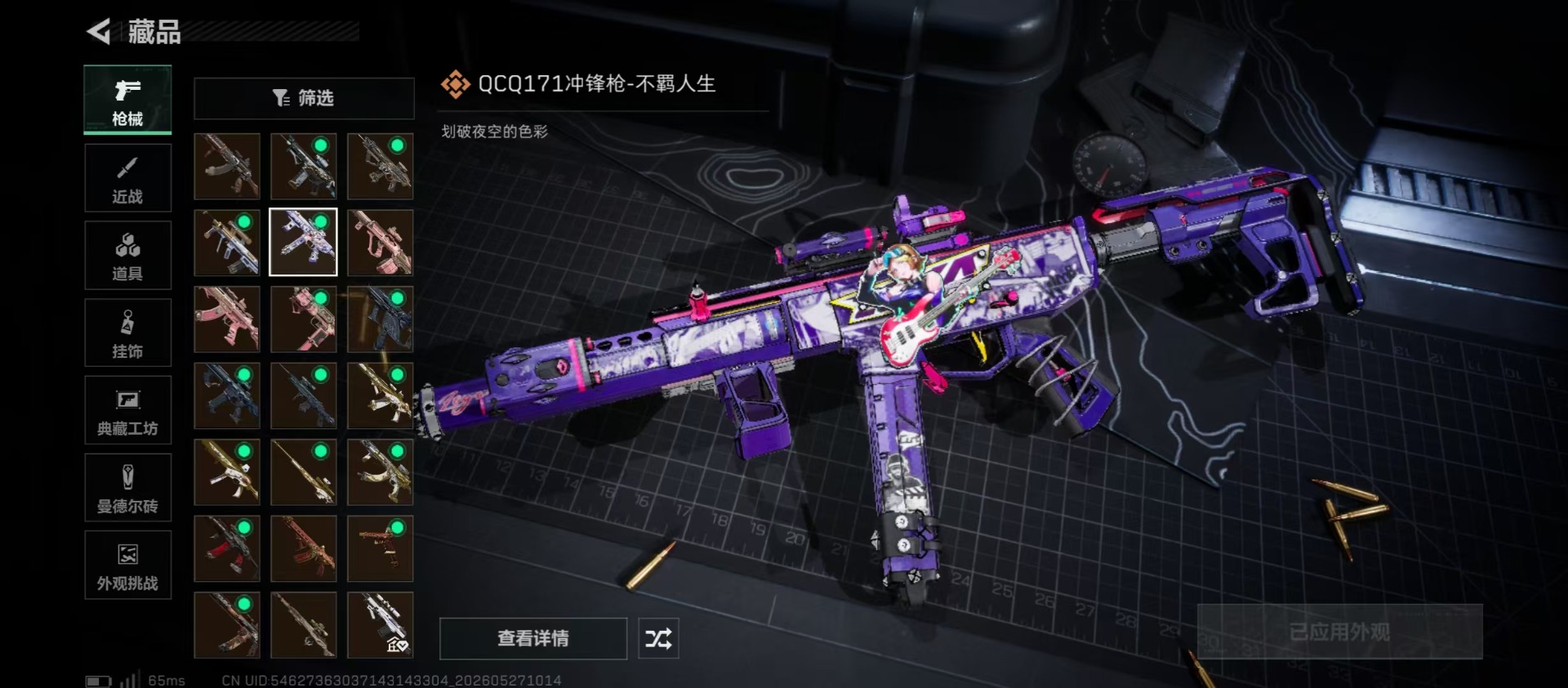SJZQM4165223三角洲行动账号详情图11 SJZQM4165223三角洲行动账号详情图11
