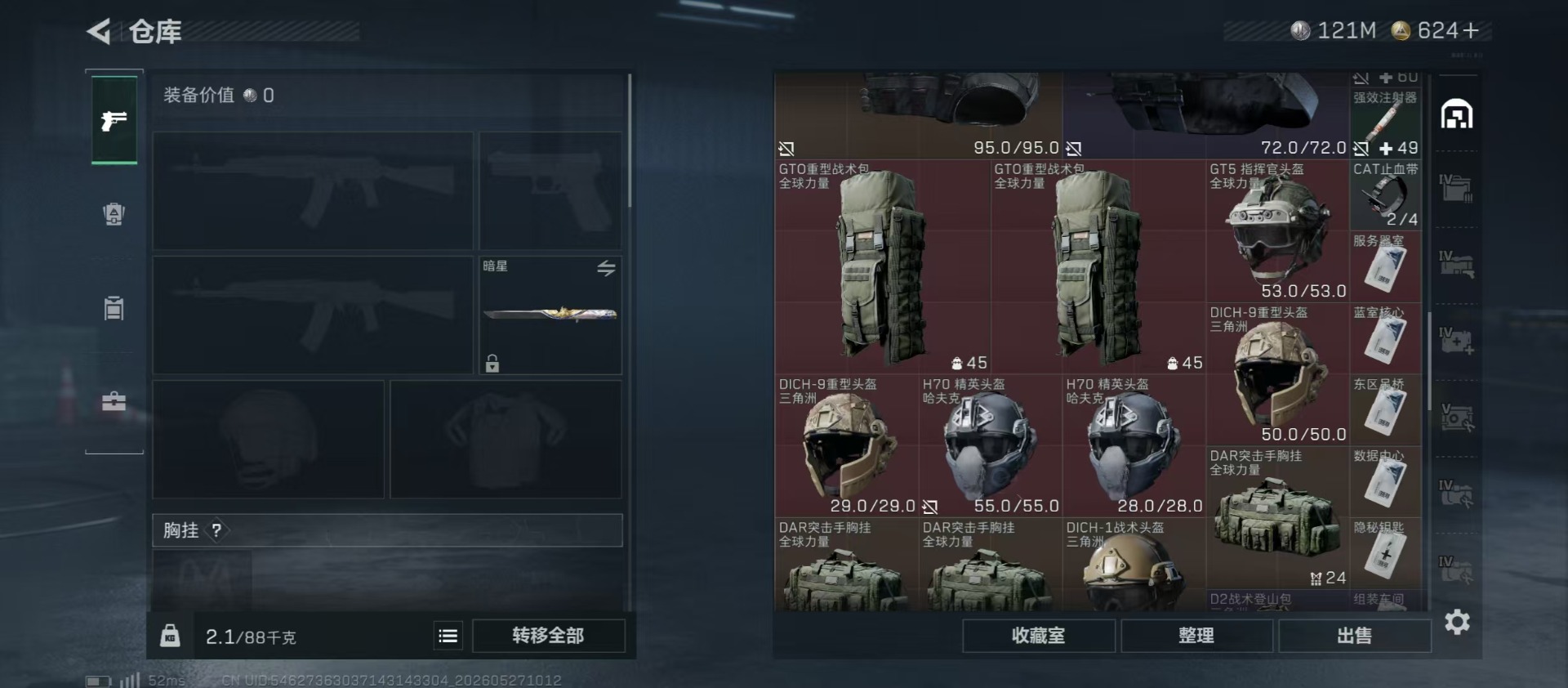 SJZQM4165223三角洲行动账号详情图29 SJZQM4165223三角洲行动账号详情图29