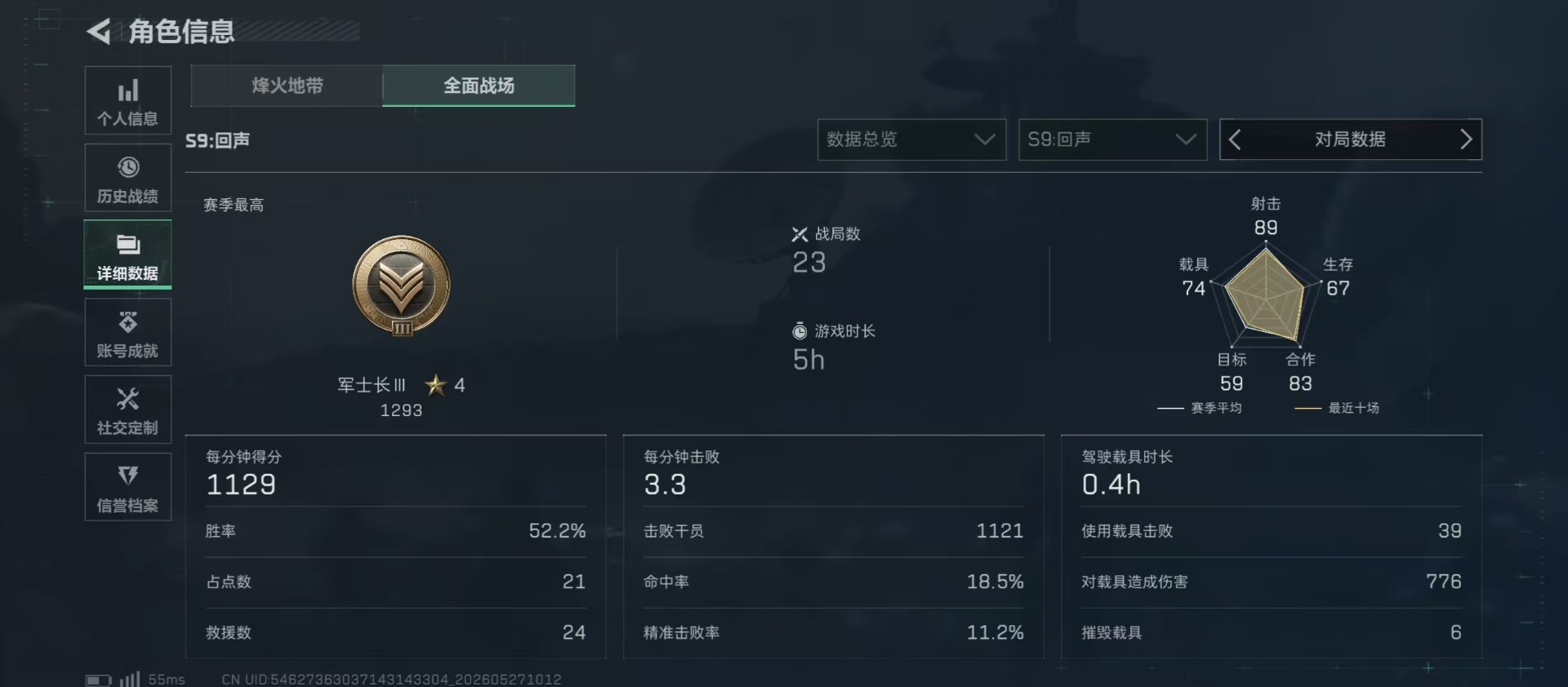 SJZQM4165223三角洲行动账号详情图33 SJZQM4165223三角洲行动账号详情图33