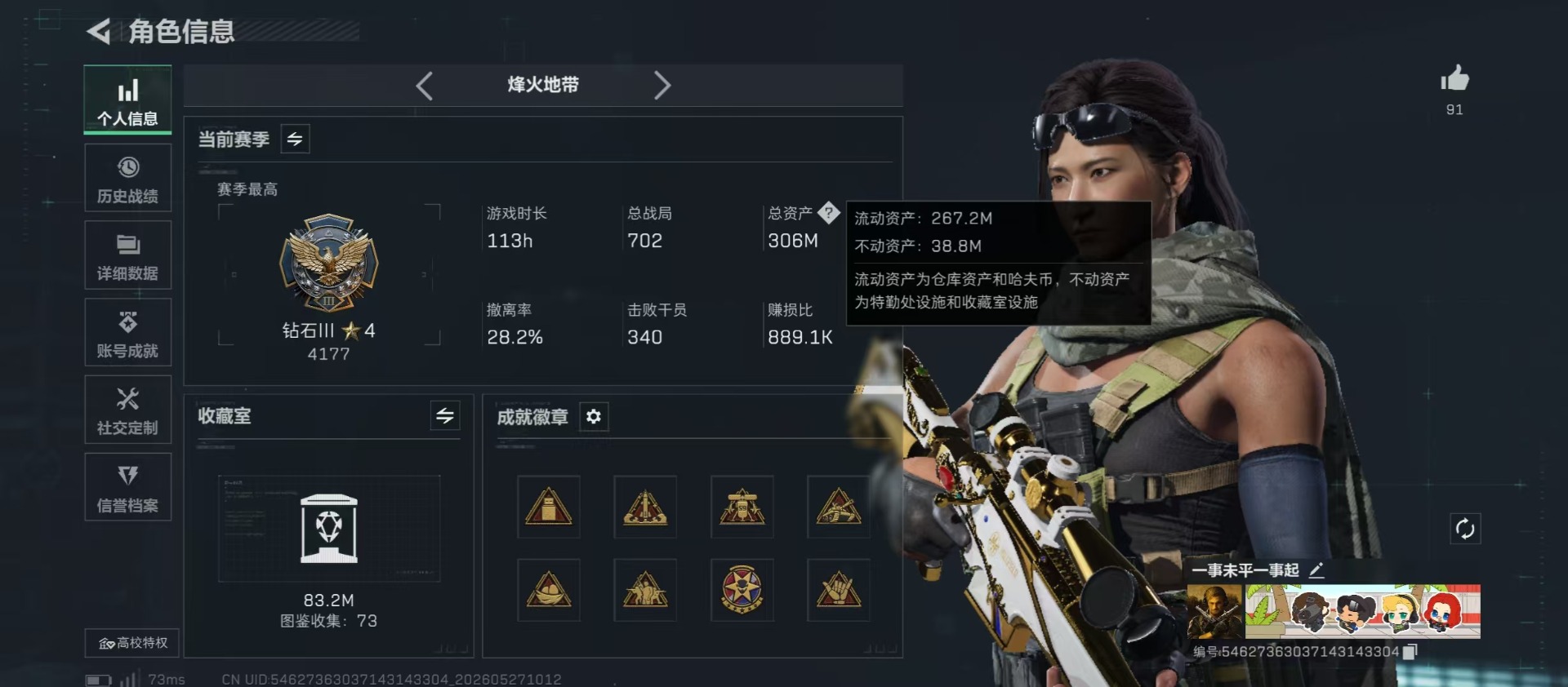 SJZQM4165223三角洲行动账号详情图36 SJZQM4165223三角洲行动账号详情图36