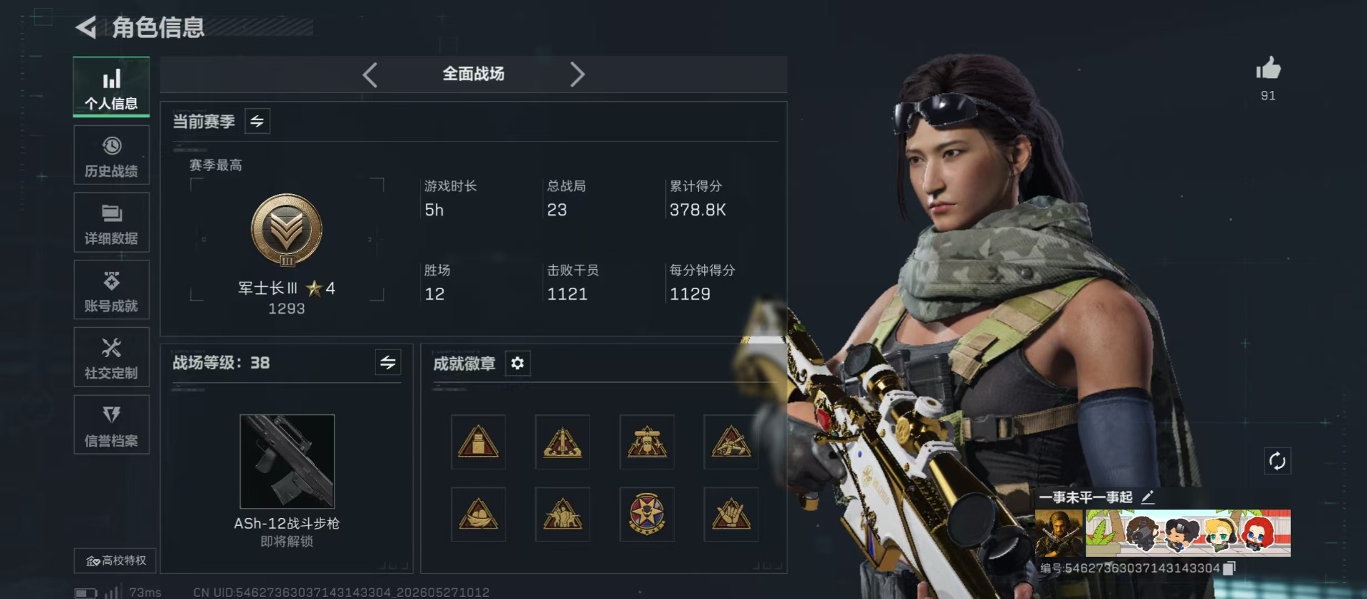 SJZQM4165223三角洲行动账号详情图35 SJZQM4165223三角洲行动账号详情图35