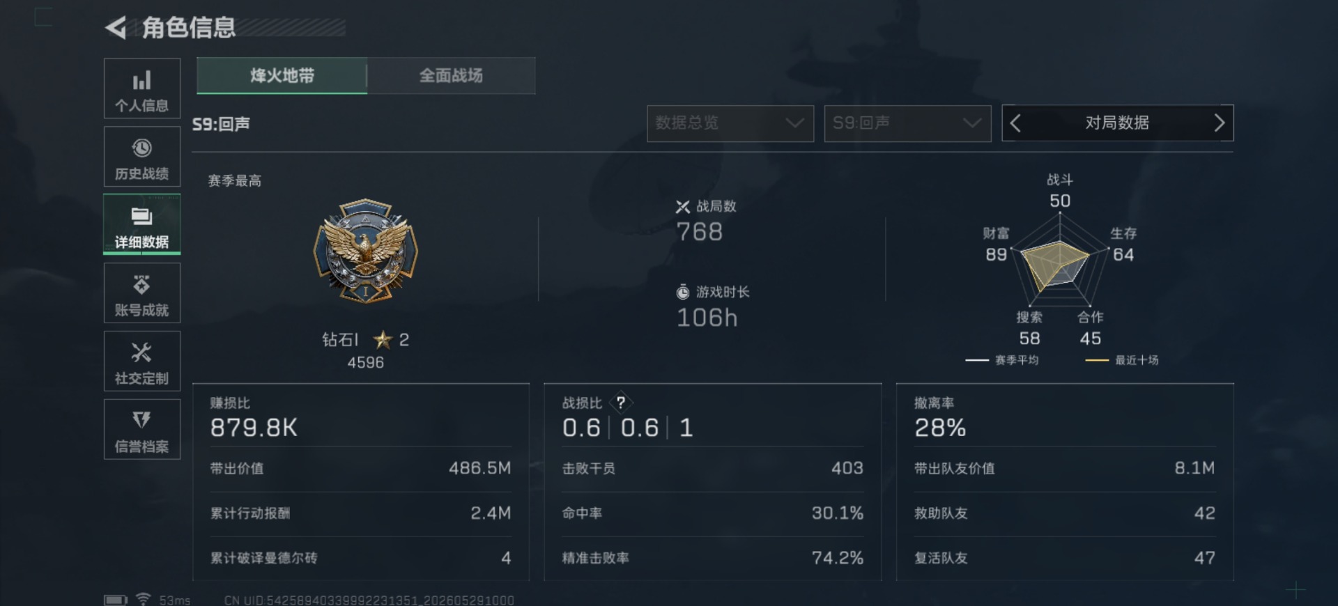 SJZQM4161474三角洲行动账号详情图5 SJZQM4161474三角洲行动账号详情图5