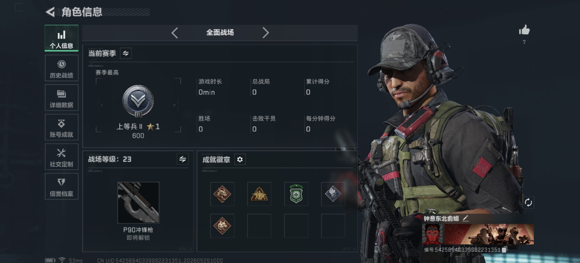SJZQM4161474三角洲行动账号详情图4 SJZQM4161474三角洲行动账号详情图4