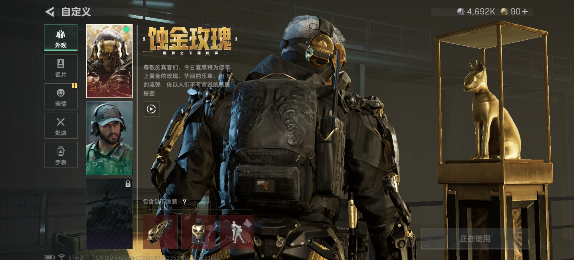 SJZQM4161474三角洲行动账号详情图10 SJZQM4161474三角洲行动账号详情图10
