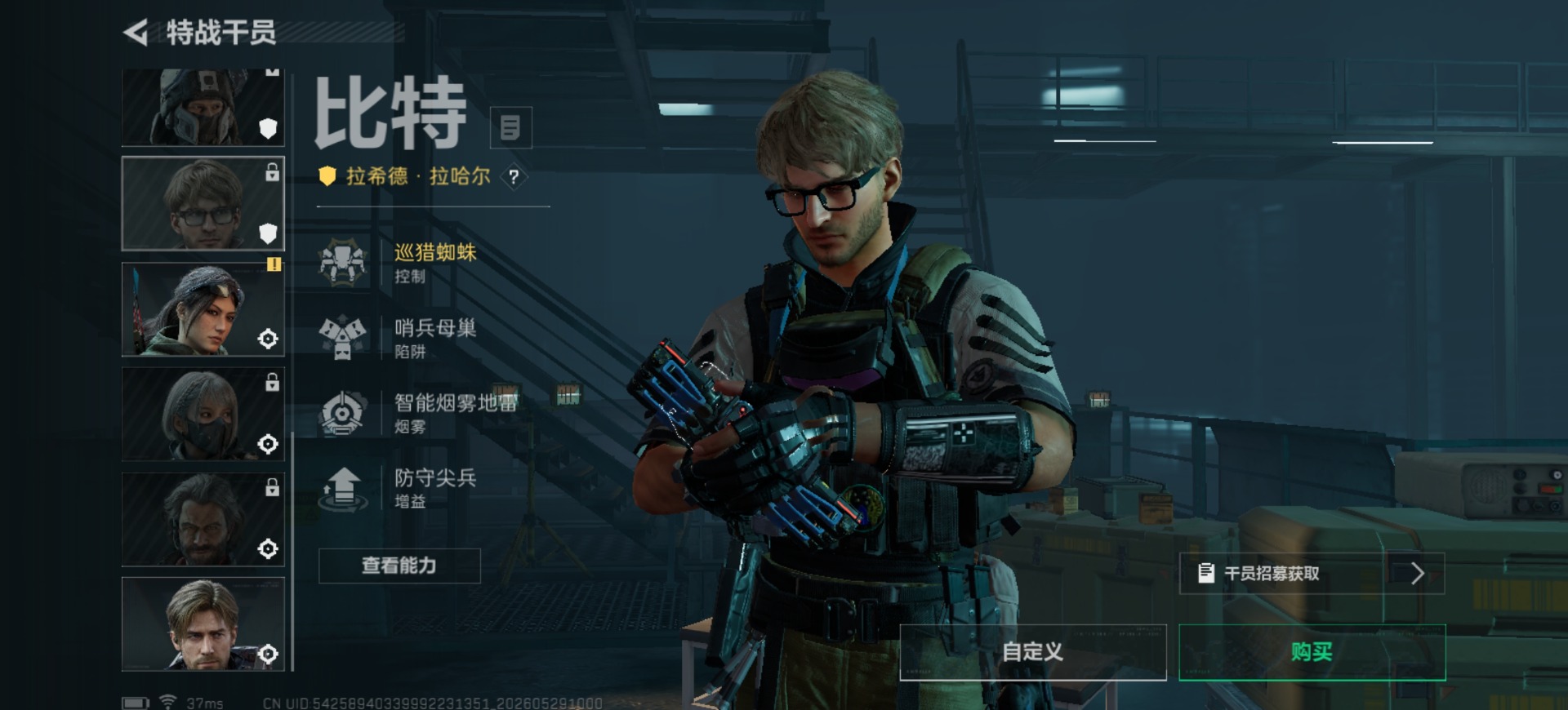 SJZQM4161474三角洲行动账号详情图13 SJZQM4161474三角洲行动账号详情图13