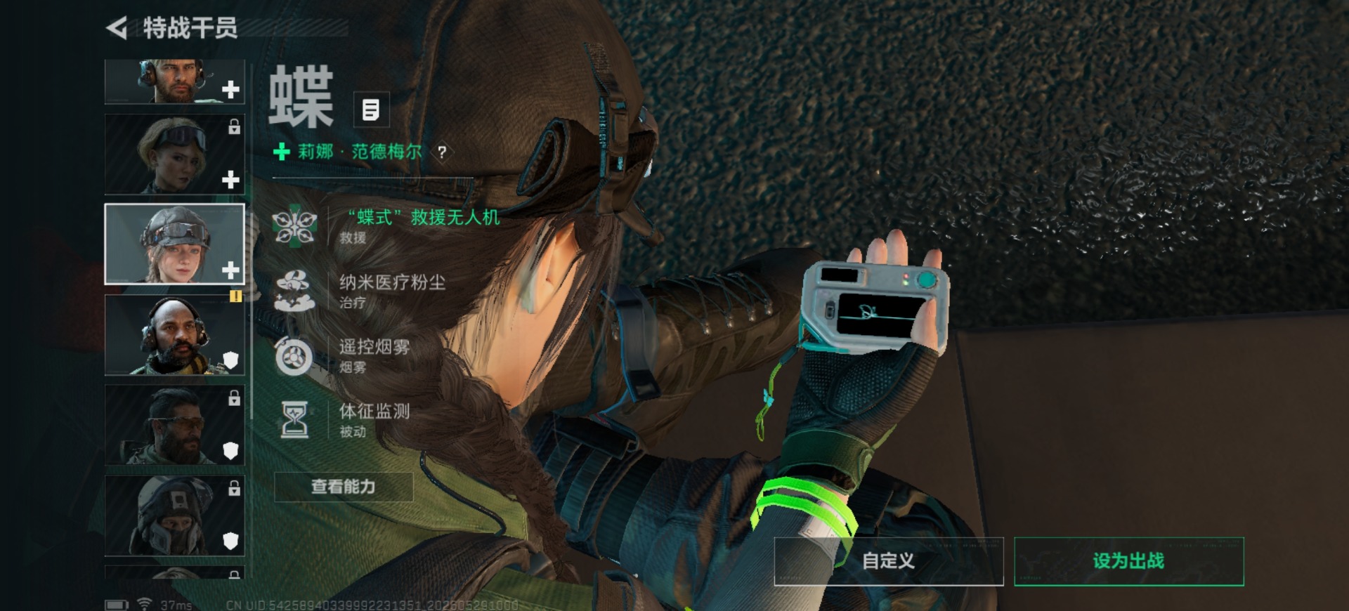 SJZQM4161474三角洲行动账号详情图12 SJZQM4161474三角洲行动账号详情图12