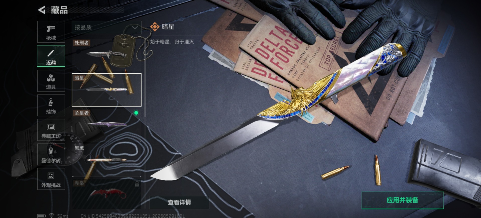 SJZQM4161474三角洲行动账号详情图18 SJZQM4161474三角洲行动账号详情图18