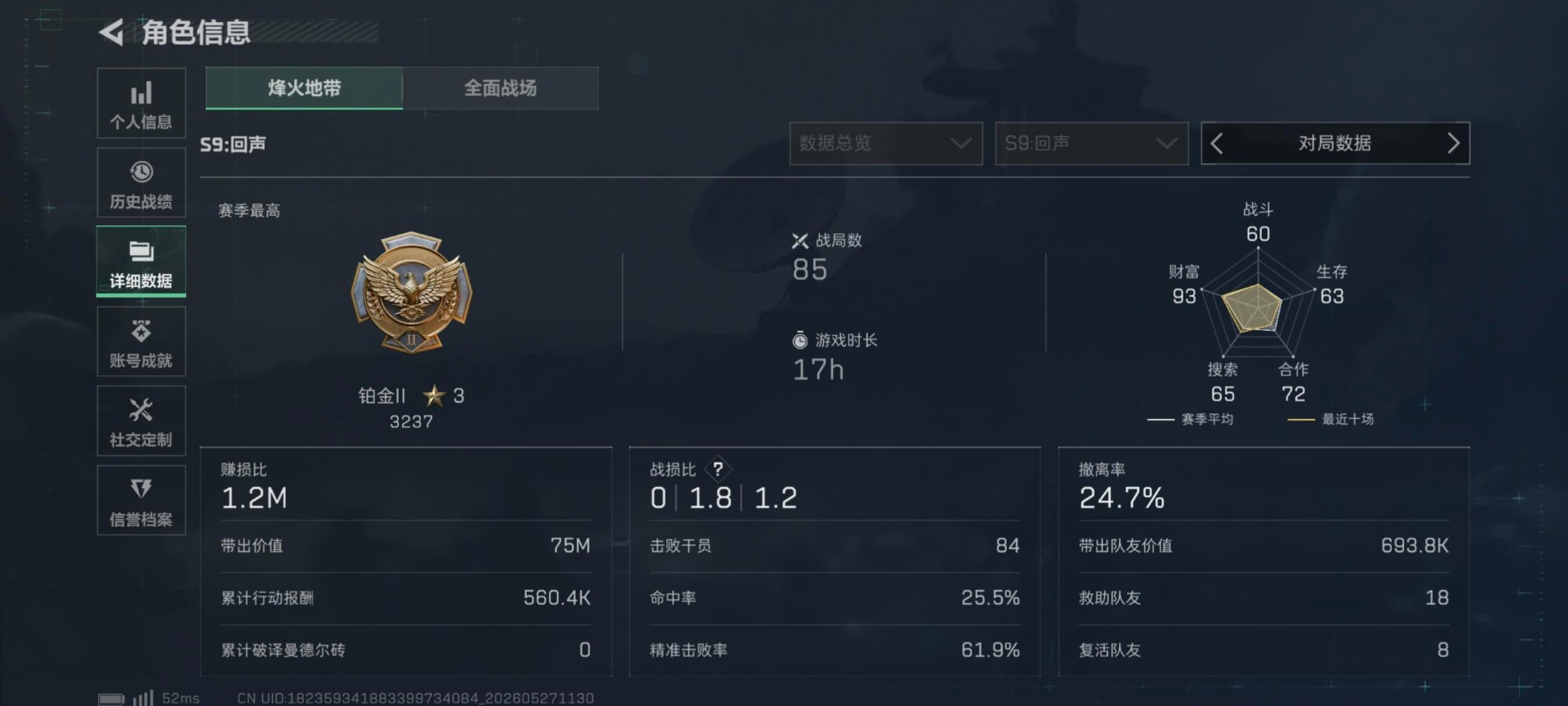 SJZQM4162500三角洲行动账号详情图11 SJZQM4162500三角洲行动账号详情图11