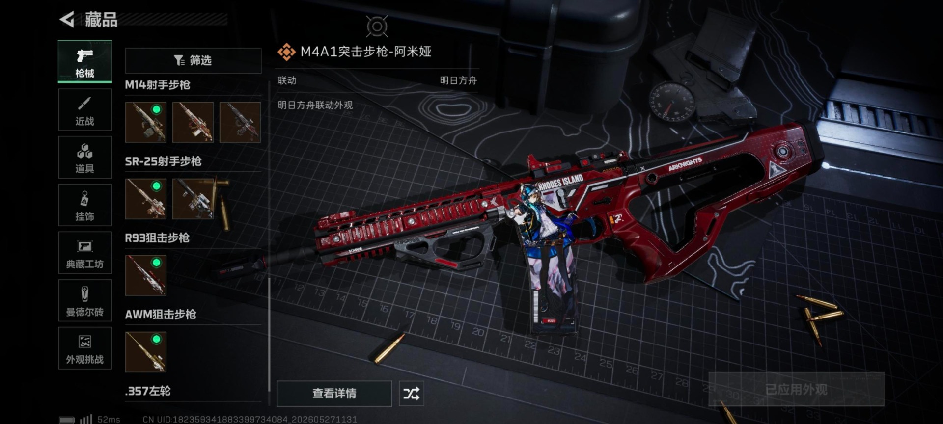 SJZQM4162500三角洲行动账号详情图13 SJZQM4162500三角洲行动账号详情图13
