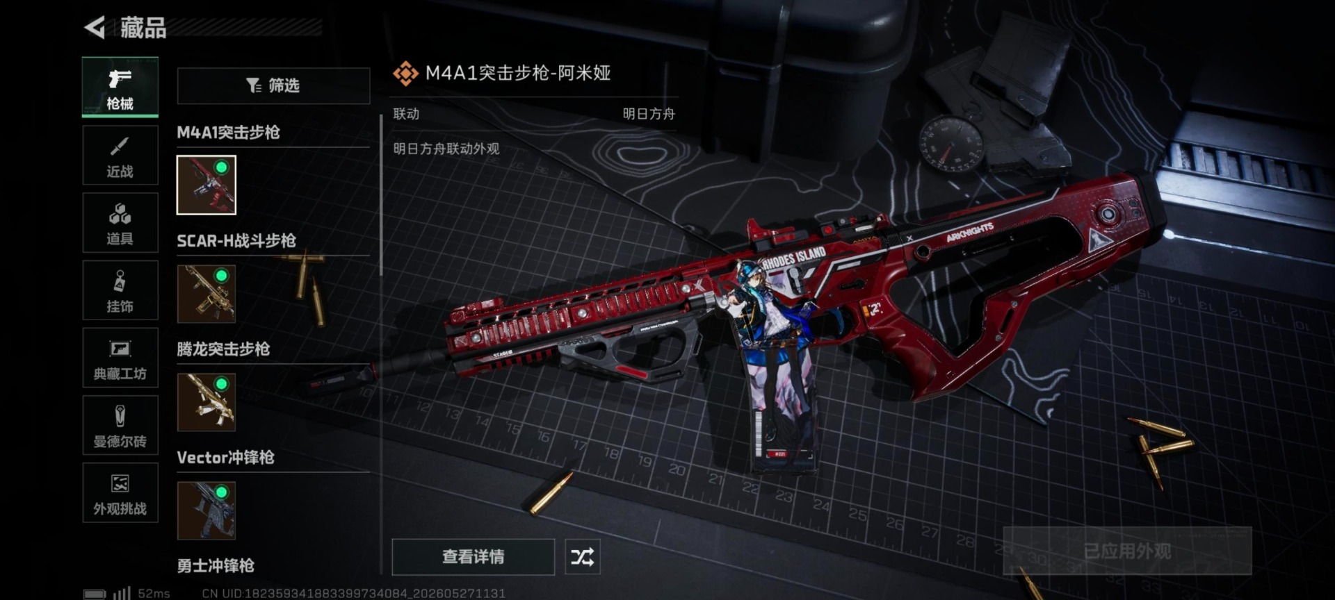 SJZQM4162500三角洲行动账号详情图17 SJZQM4162500三角洲行动账号详情图17