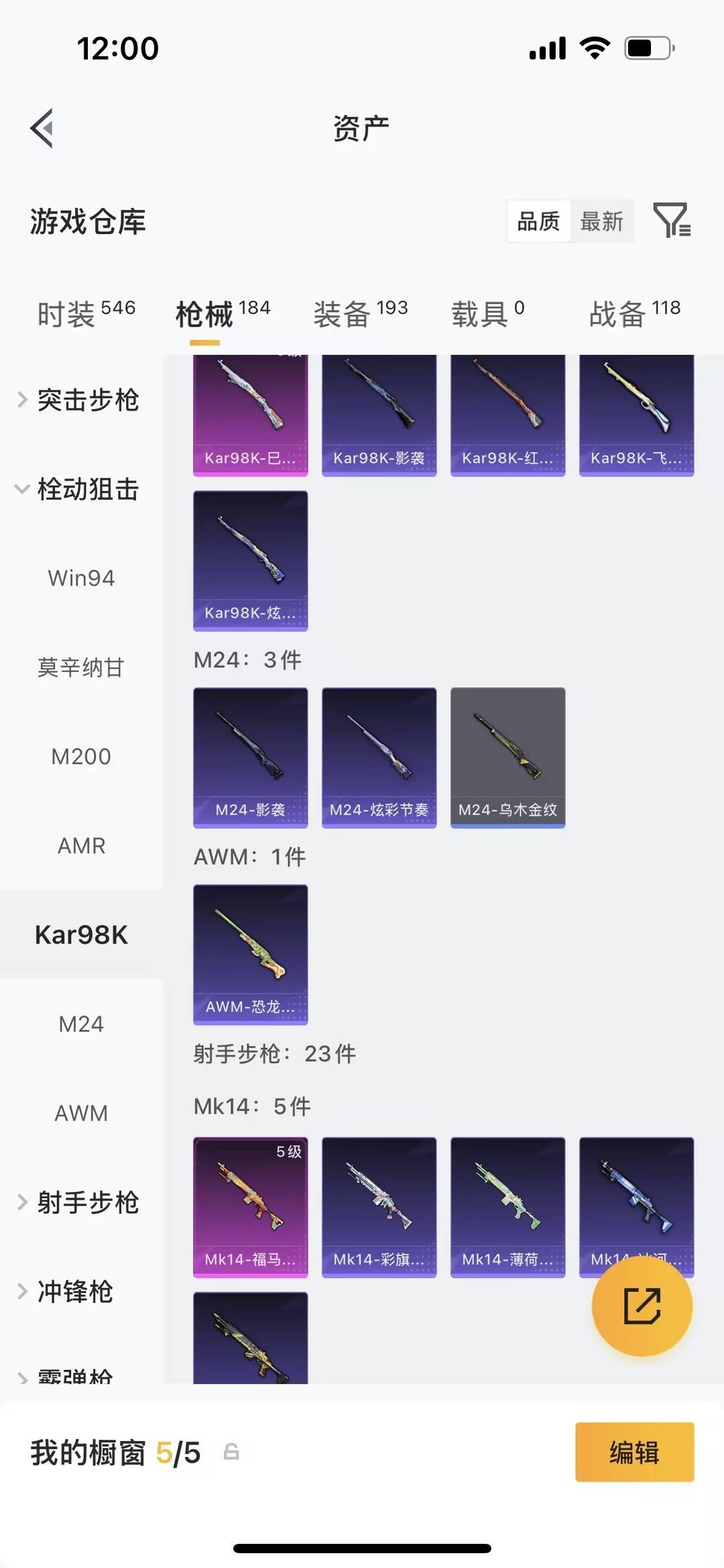 HPQM4249643和平精英账号详情图7 HPQM4249643和平精英账号详情图7