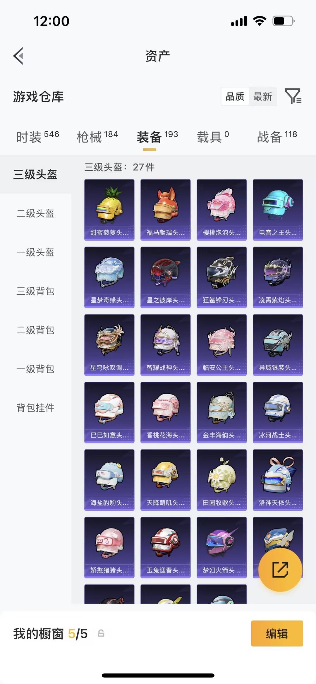 HPQM4249643和平精英账号详情图10 HPQM4249643和平精英账号详情图10