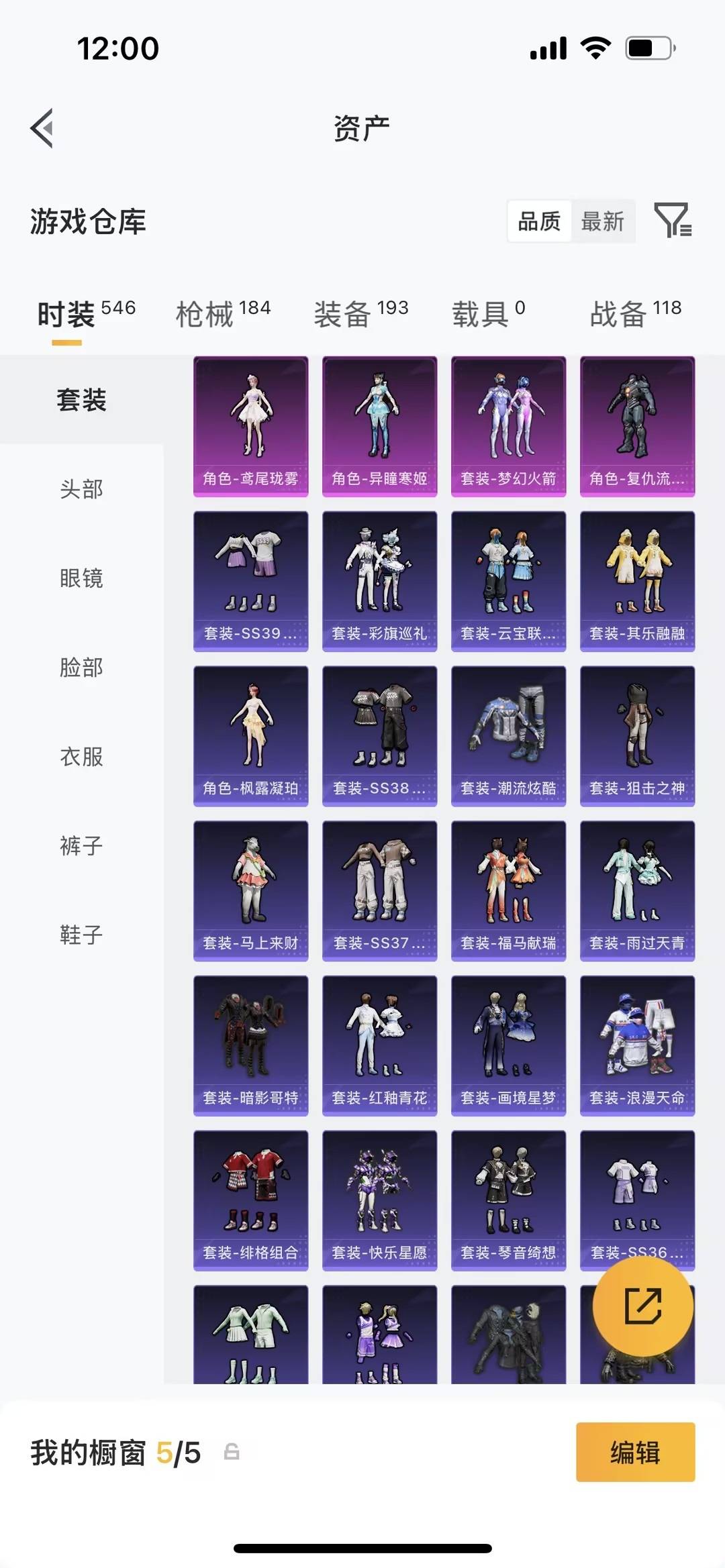 HPQM4249643和平精英账号详情图16 HPQM4249643和平精英账号详情图16