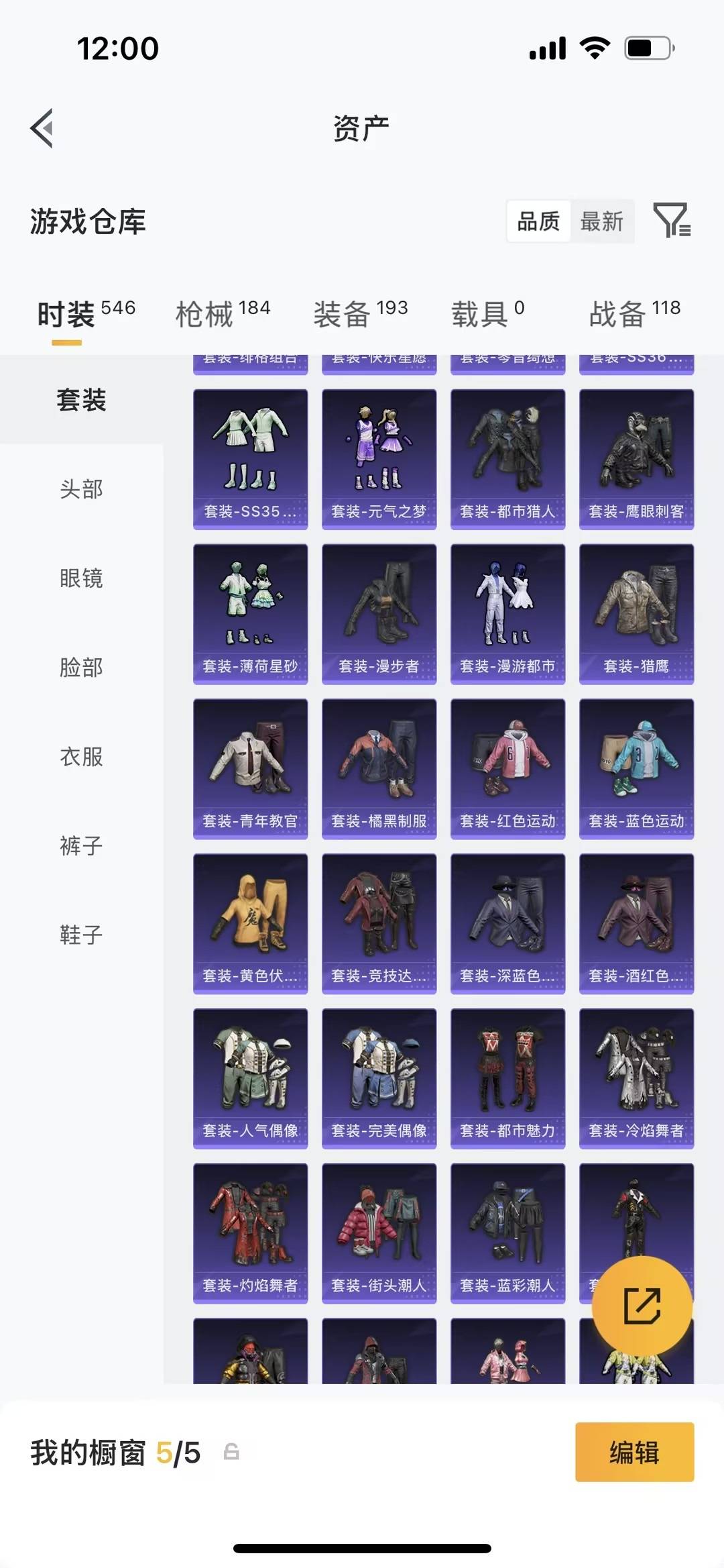 HPQM4249643和平精英账号详情图19 HPQM4249643和平精英账号详情图19