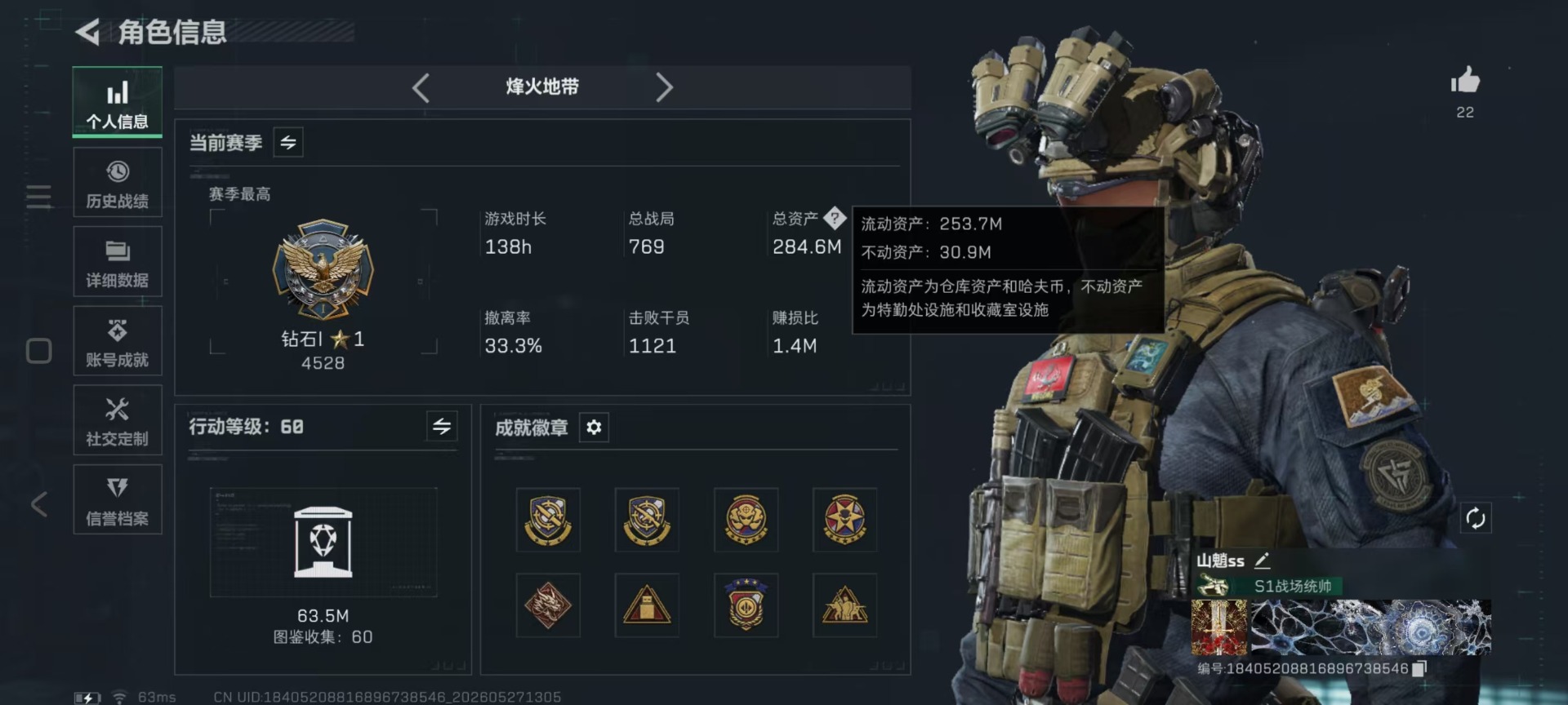 SJZQM4206776三角洲行动账号详情图4 SJZQM4206776三角洲行动账号详情图4