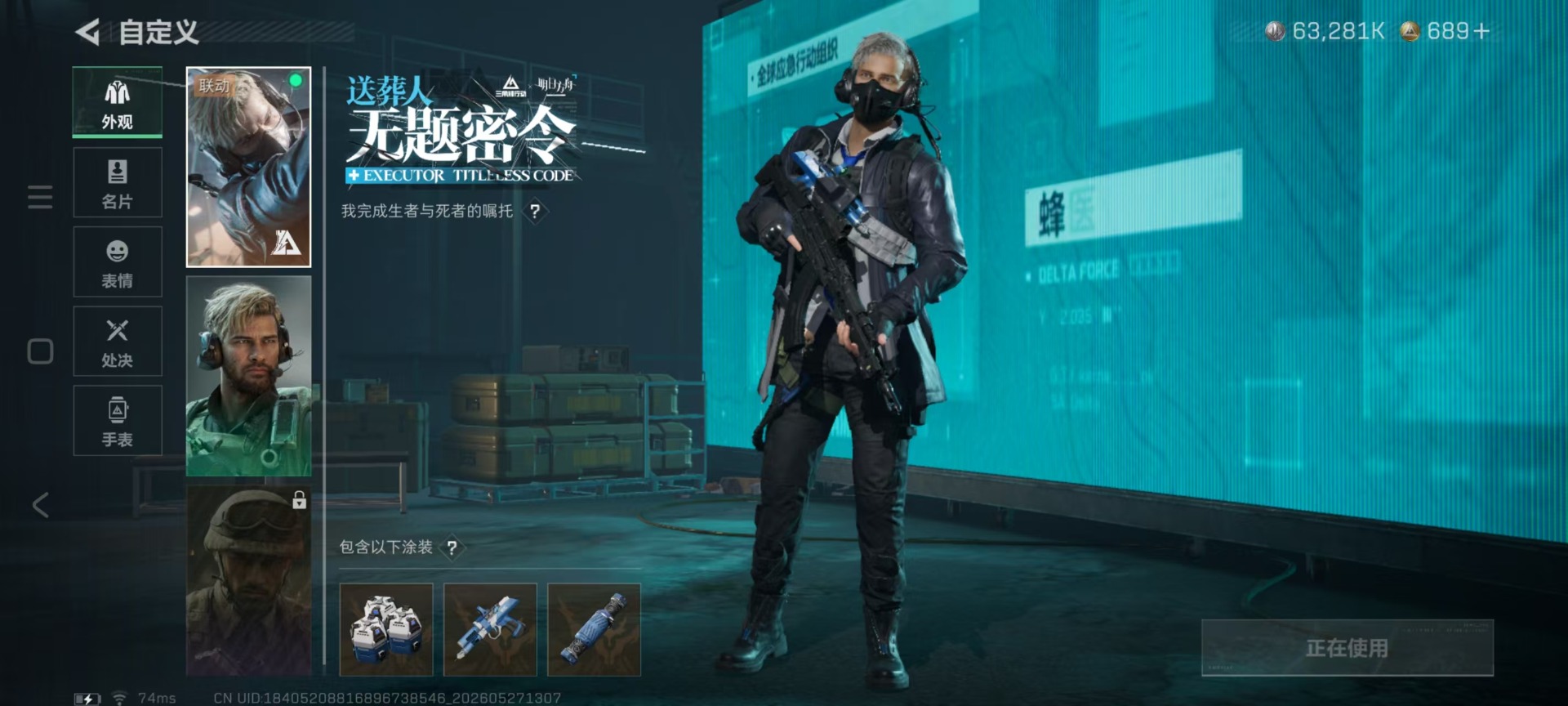 SJZQM4206776三角洲行动账号详情图14 SJZQM4206776三角洲行动账号详情图14