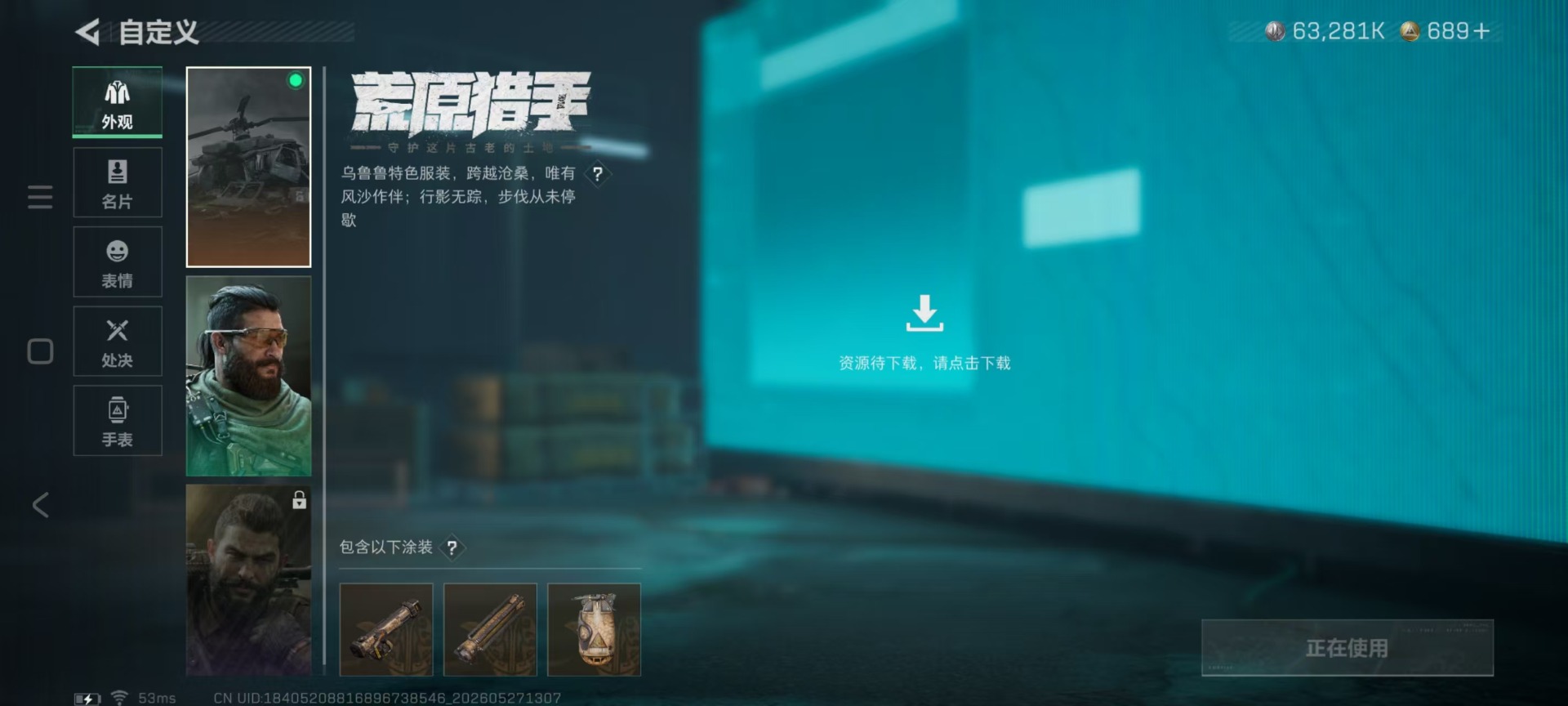 SJZQM4206776三角洲行动账号详情图17 SJZQM4206776三角洲行动账号详情图17