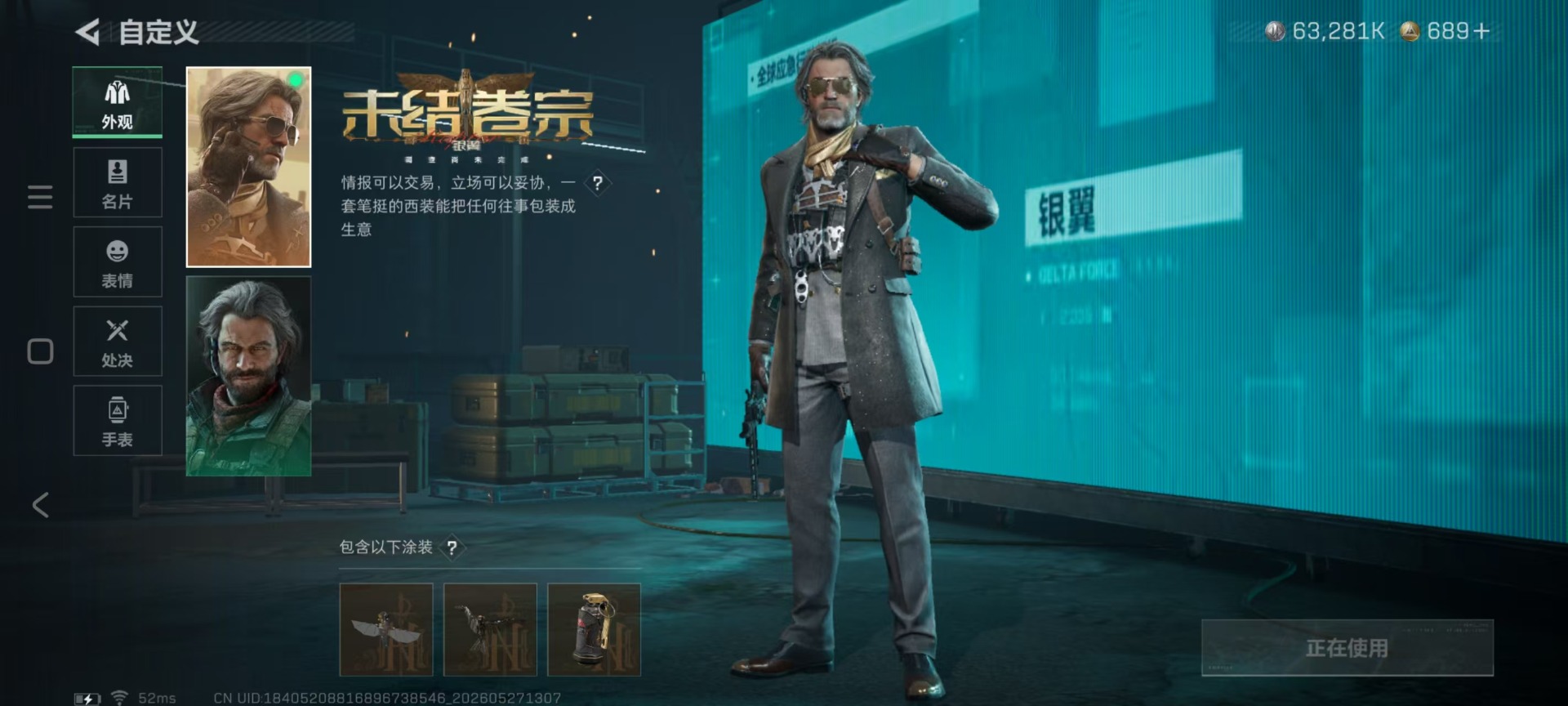 SJZQM4206776三角洲行动账号详情图18 SJZQM4206776三角洲行动账号详情图18