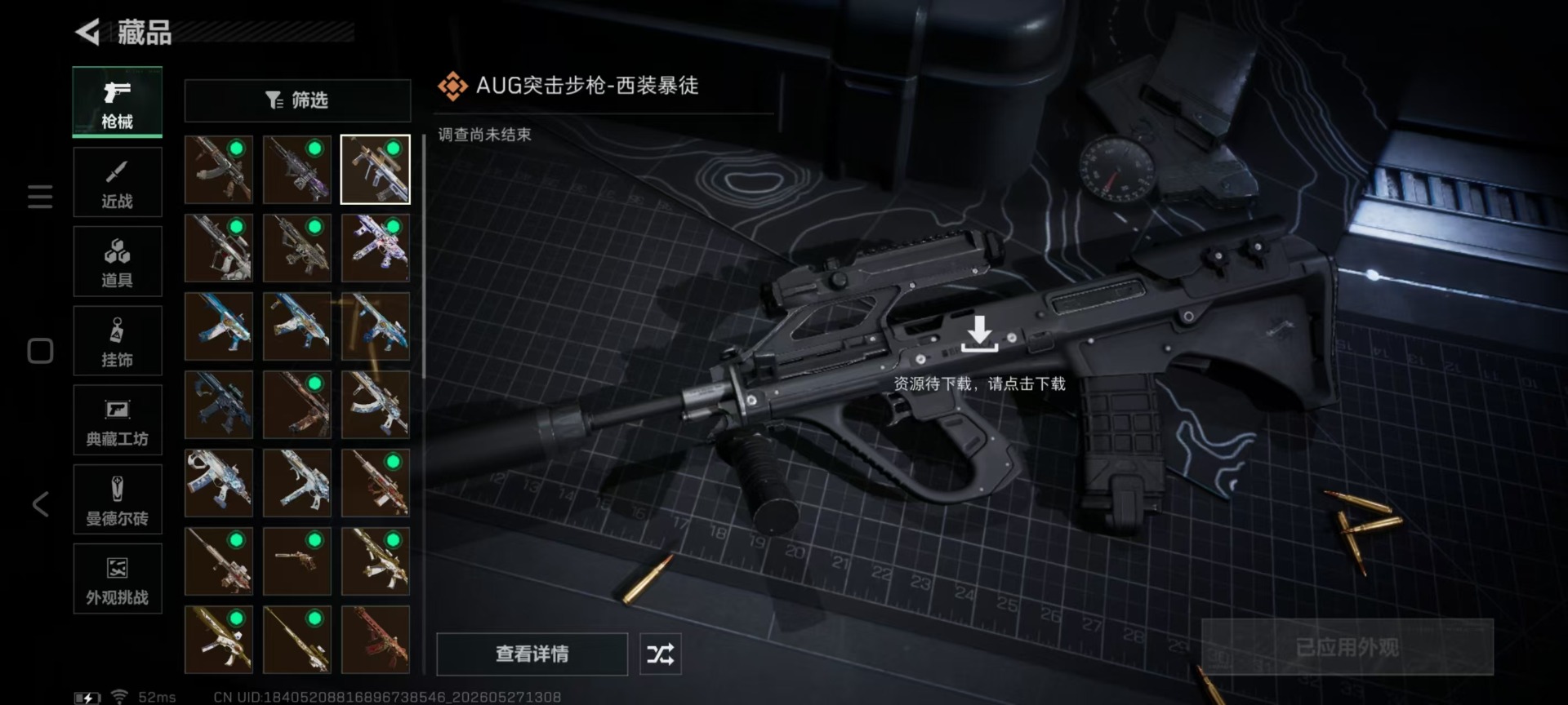 SJZQM4206776三角洲行动账号详情图20 SJZQM4206776三角洲行动账号详情图20