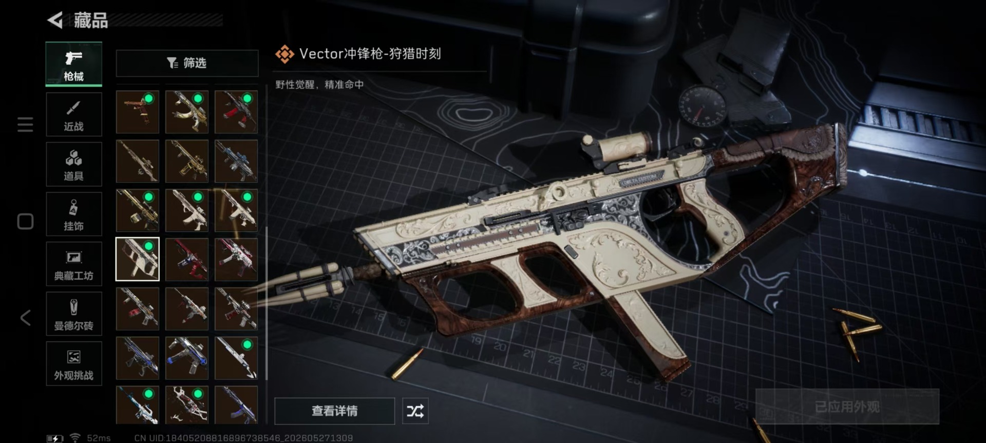 SJZQM4206776三角洲行动账号详情图28 SJZQM4206776三角洲行动账号详情图28