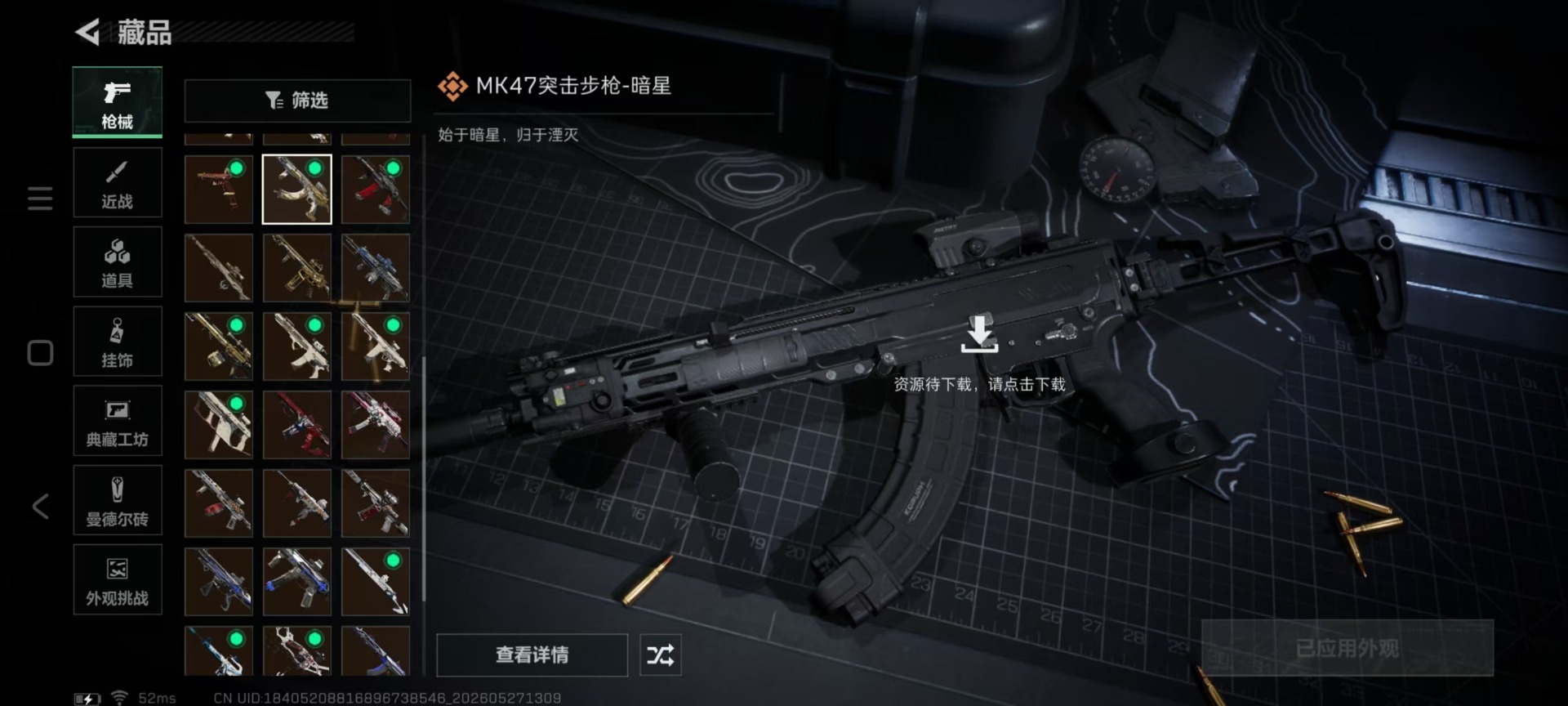 SJZQM4206776三角洲行动账号详情图27 SJZQM4206776三角洲行动账号详情图27