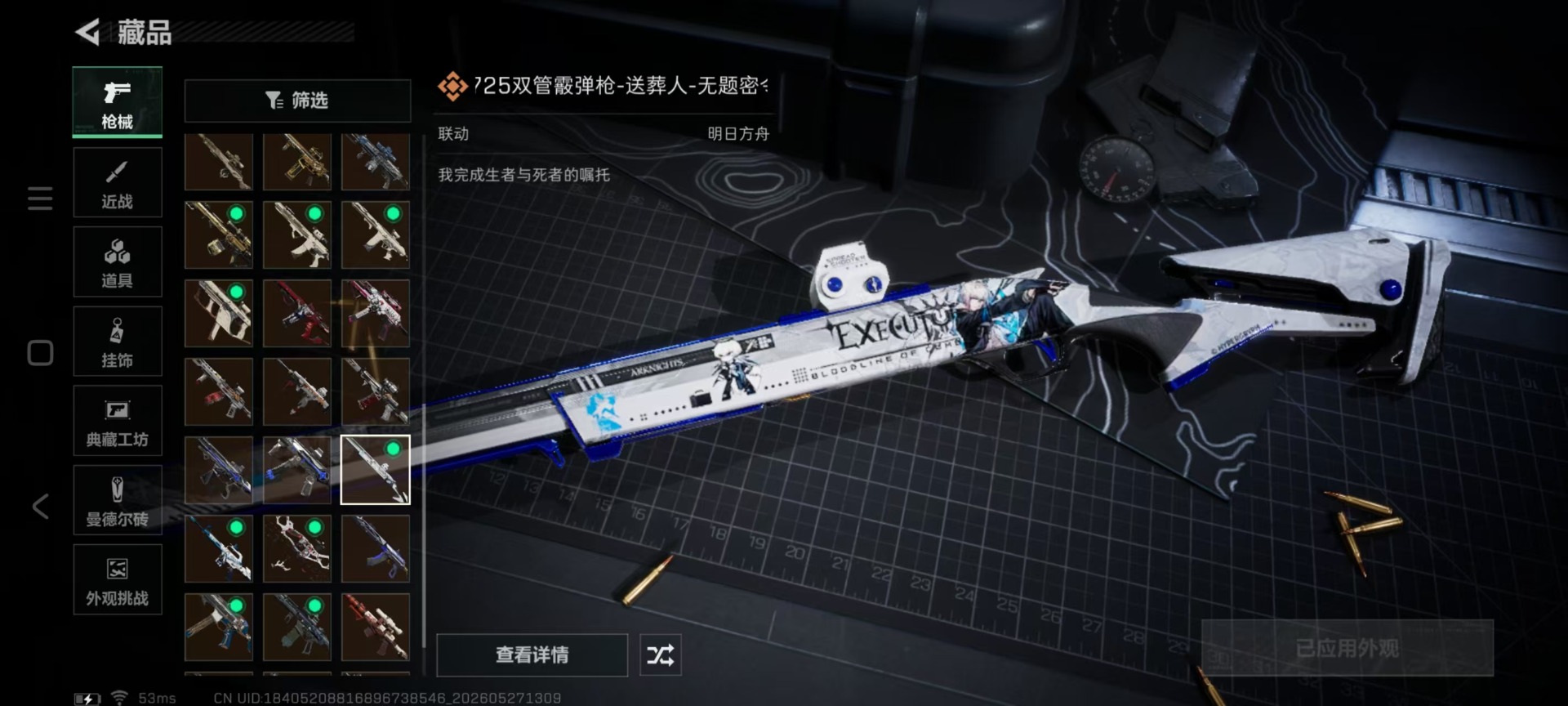 SJZQM4206776三角洲行动账号详情图30 SJZQM4206776三角洲行动账号详情图30