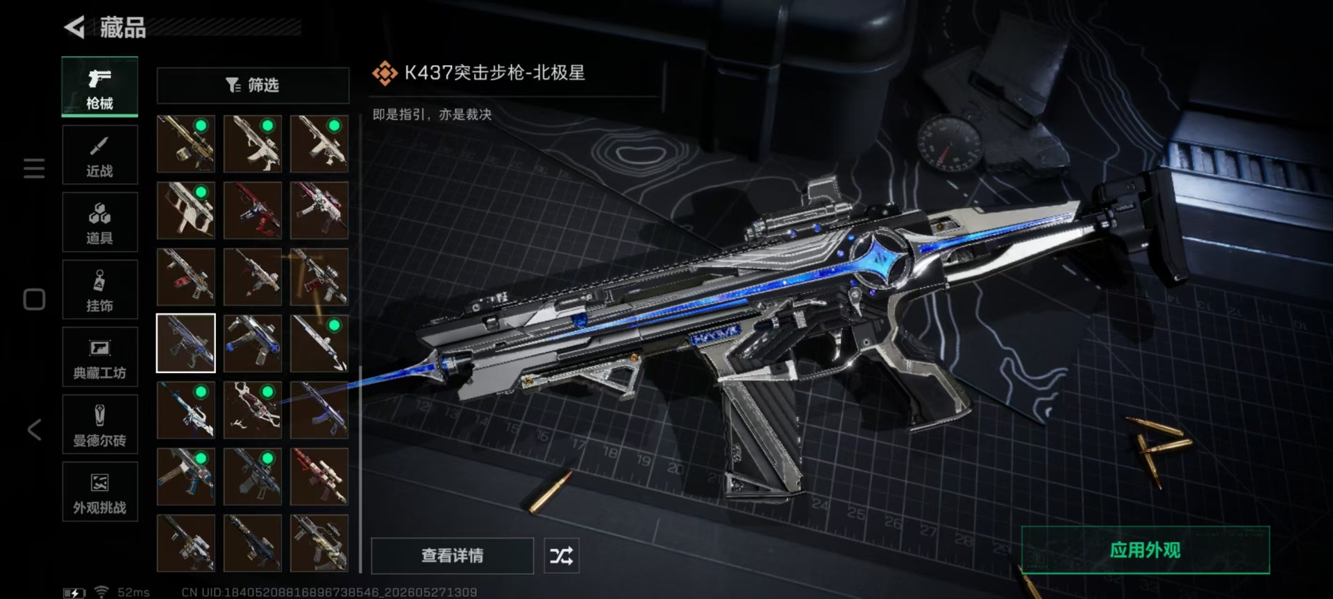 SJZQM4206776三角洲行动账号详情图32 SJZQM4206776三角洲行动账号详情图32