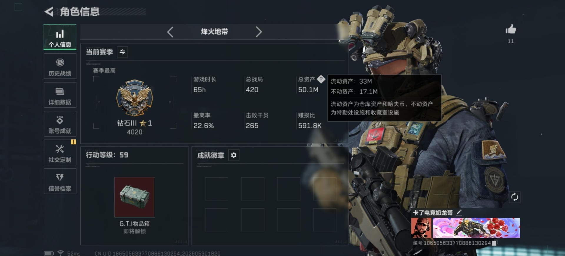 SJZQM4185764三角洲行动账号详情图3 SJZQM4185764三角洲行动账号详情图3
