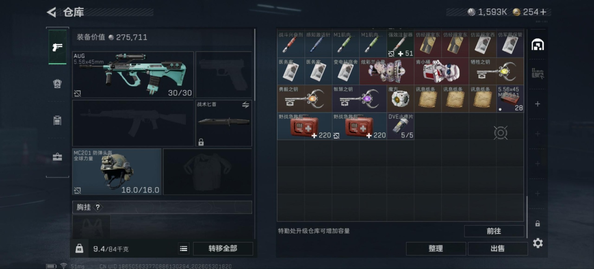 SJZQM4185764三角洲行动账号详情图10 SJZQM4185764三角洲行动账号详情图10
