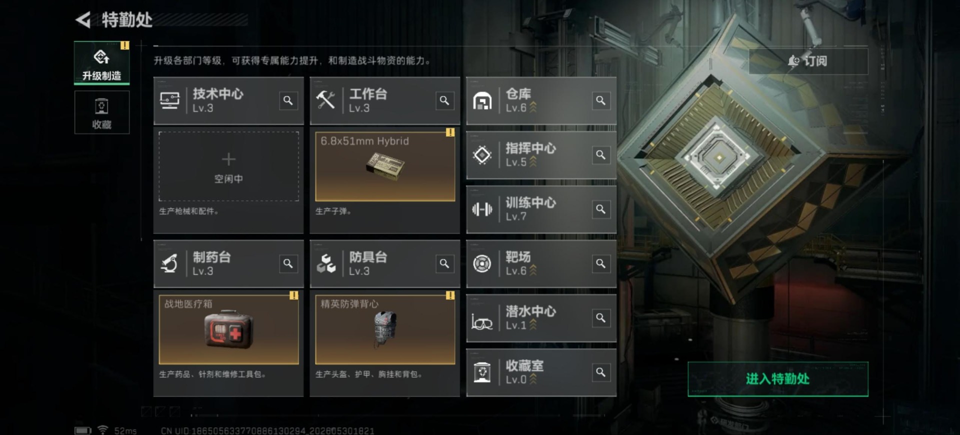 SJZQM4185764三角洲行动账号详情图16 SJZQM4185764三角洲行动账号详情图16