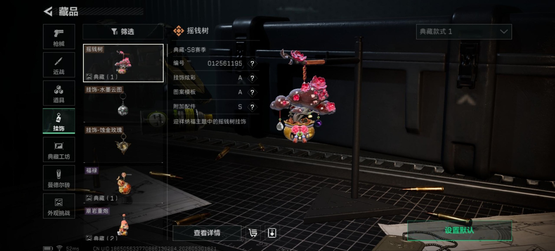 SJZQM4185764三角洲行动账号详情图19 SJZQM4185764三角洲行动账号详情图19
