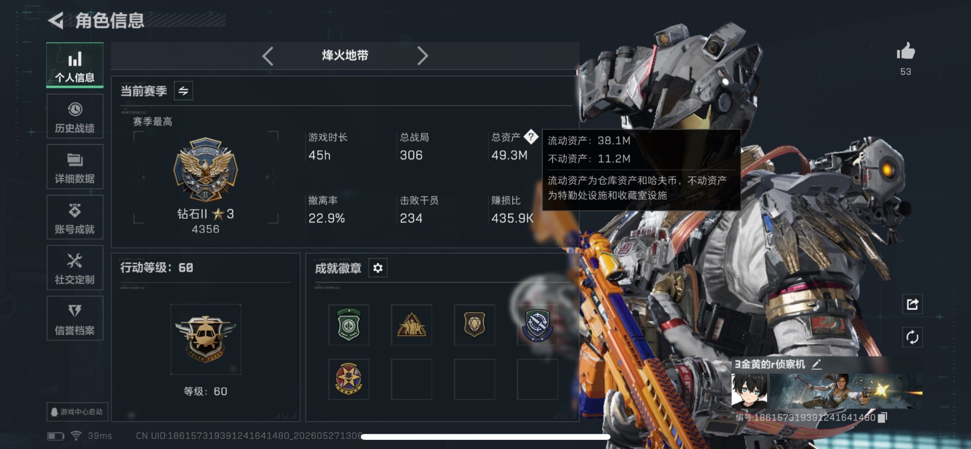 SJZQM4158952三角洲行动账号详情图4 SJZQM4158952三角洲行动账号详情图4