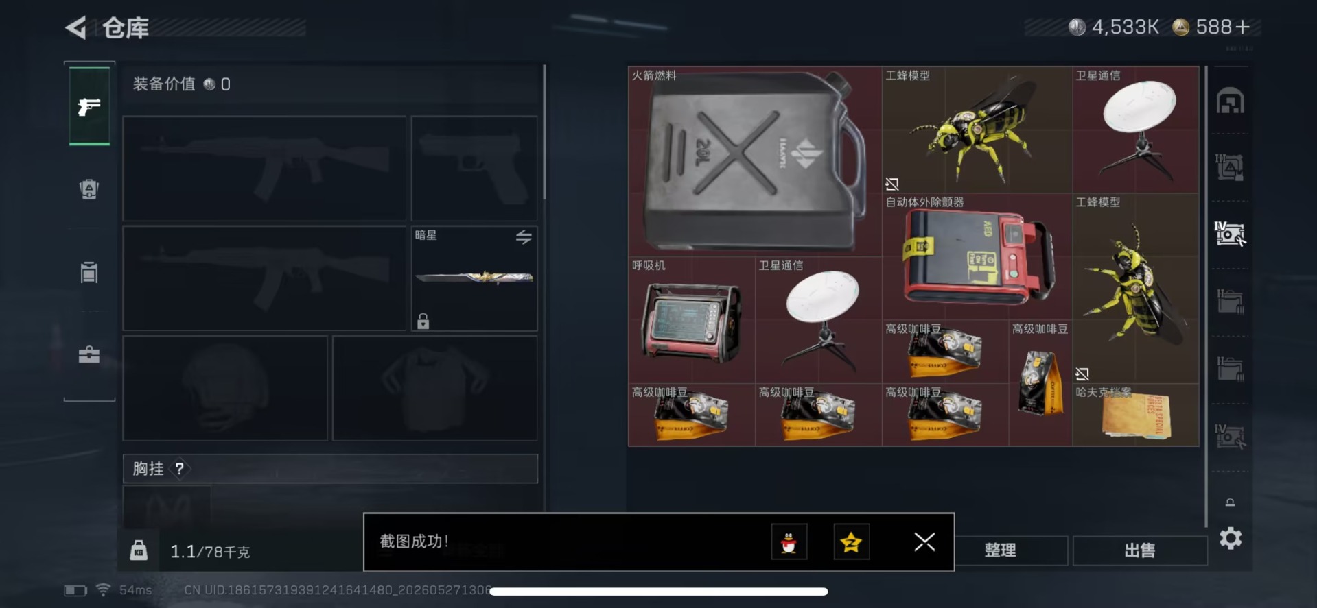 SJZQM4158952三角洲行动账号详情图7 SJZQM4158952三角洲行动账号详情图7