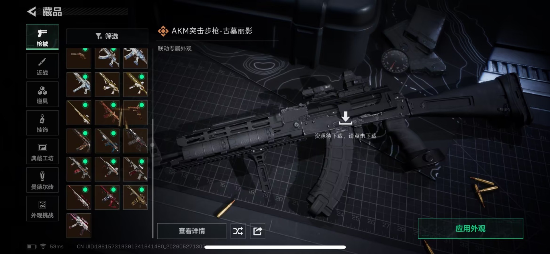 SJZQM4158952三角洲行动账号详情图13 SJZQM4158952三角洲行动账号详情图13