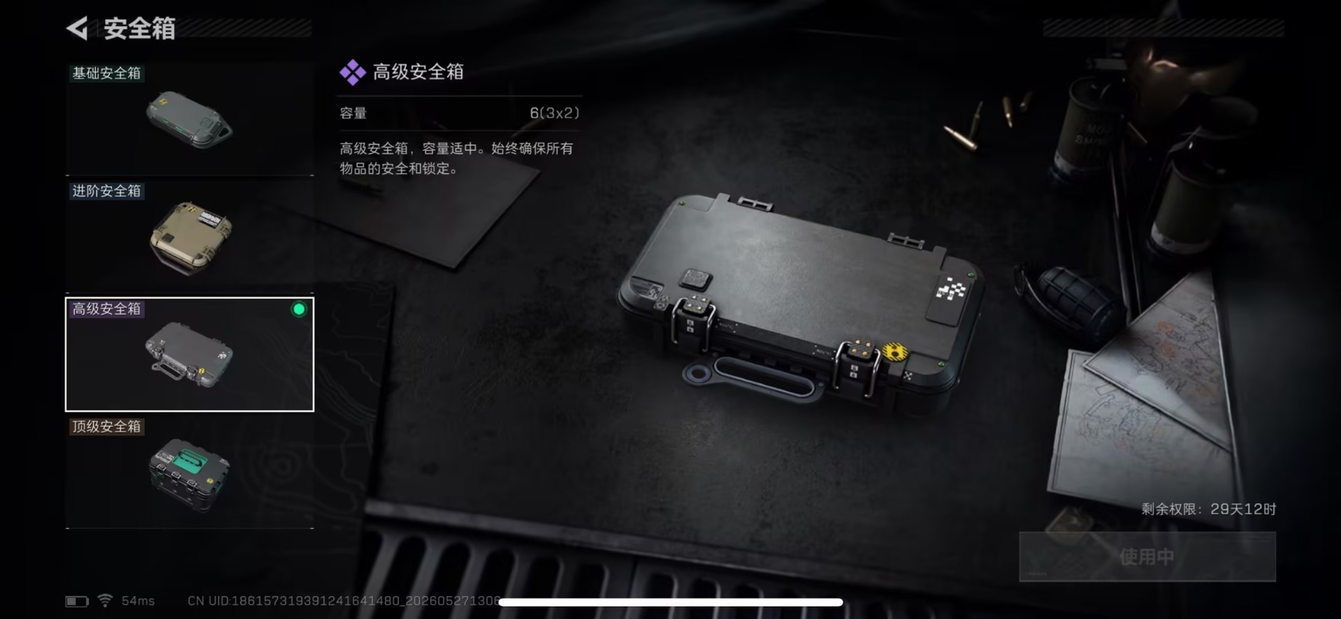SJZQM4158952三角洲行动账号详情图19 SJZQM4158952三角洲行动账号详情图19