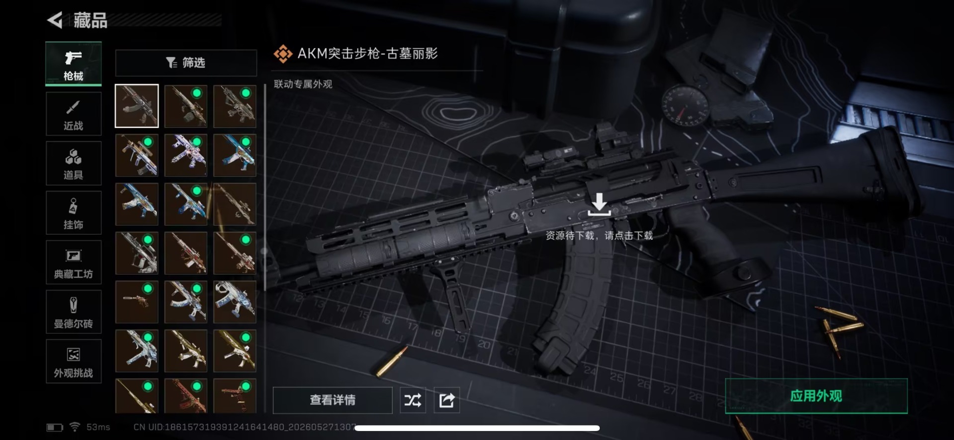 SJZQM4158952三角洲行动账号详情图21 SJZQM4158952三角洲行动账号详情图21
